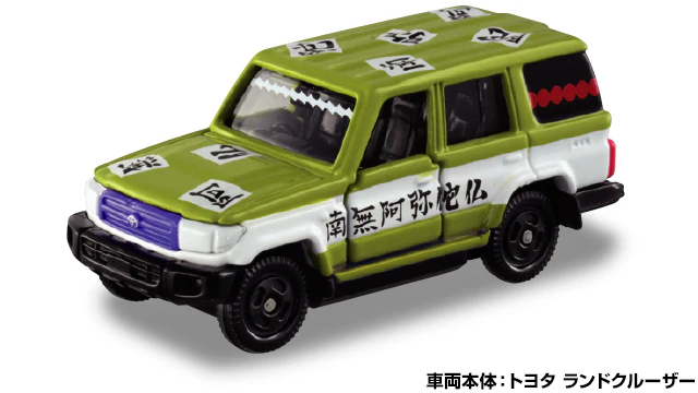 TOMICA Kimetsu no Yaiba (Demon Slayer) Vol.2 Gyomei Himejima 悲鳴嶼 行冥 10 - Image 2