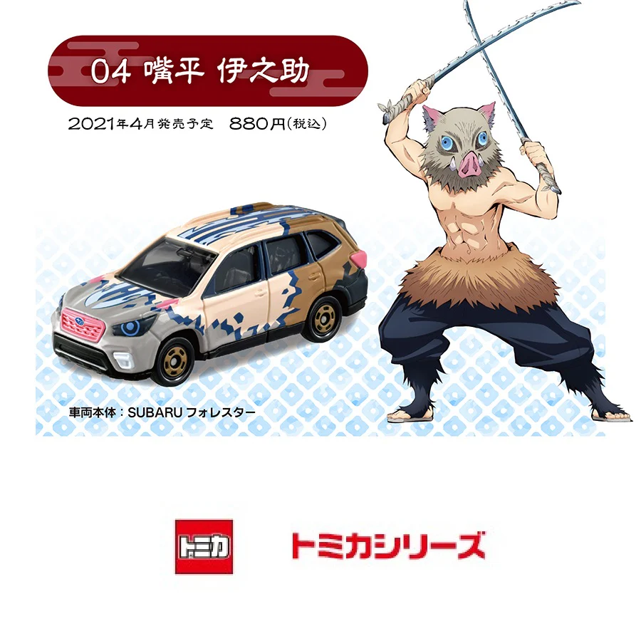 TOMICA Kimetsu no Yaiba (Demon Slayer) Vol.1 Inosuke Hashibira (嘴平伊之助) 04 - Image 2