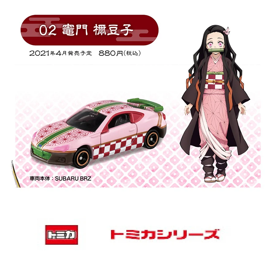 TOMICA Kimetsu no Yaiba (Demon Slayer) Vol.1 Nezuko Kamado (竈門禰豆子) 02 - Image 2