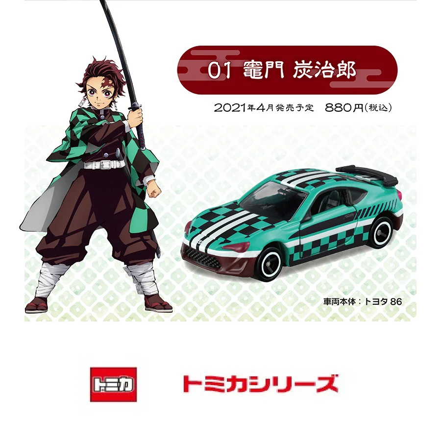 TOMICA Kimetsu no Yaiba (Demon Slayer) Vol.1 Tanjiro Kamado (竈門炭治郎) 01 - Image 2