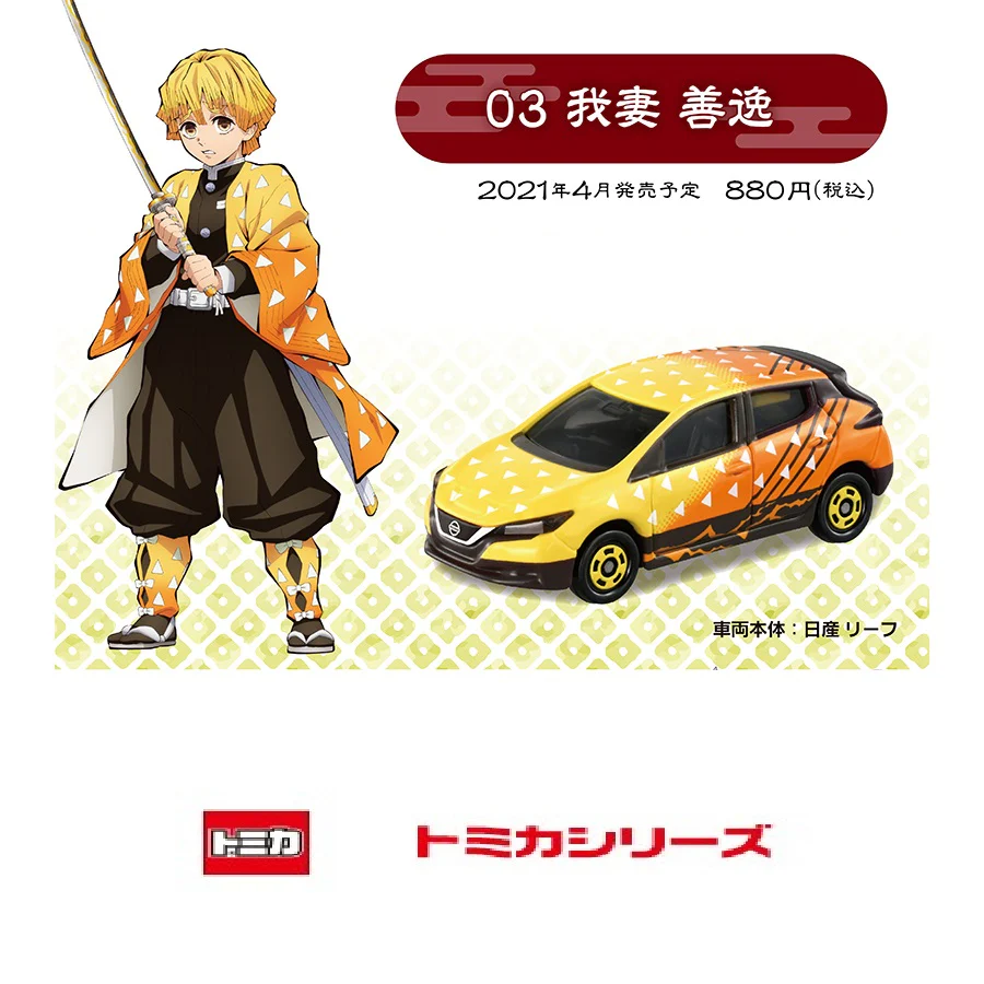 TOMICA Kimetsu no Yaiba (Demon Slayer) Vol.1 Zenitsu Agatsuma (我妻善逸) 03 - Image 2