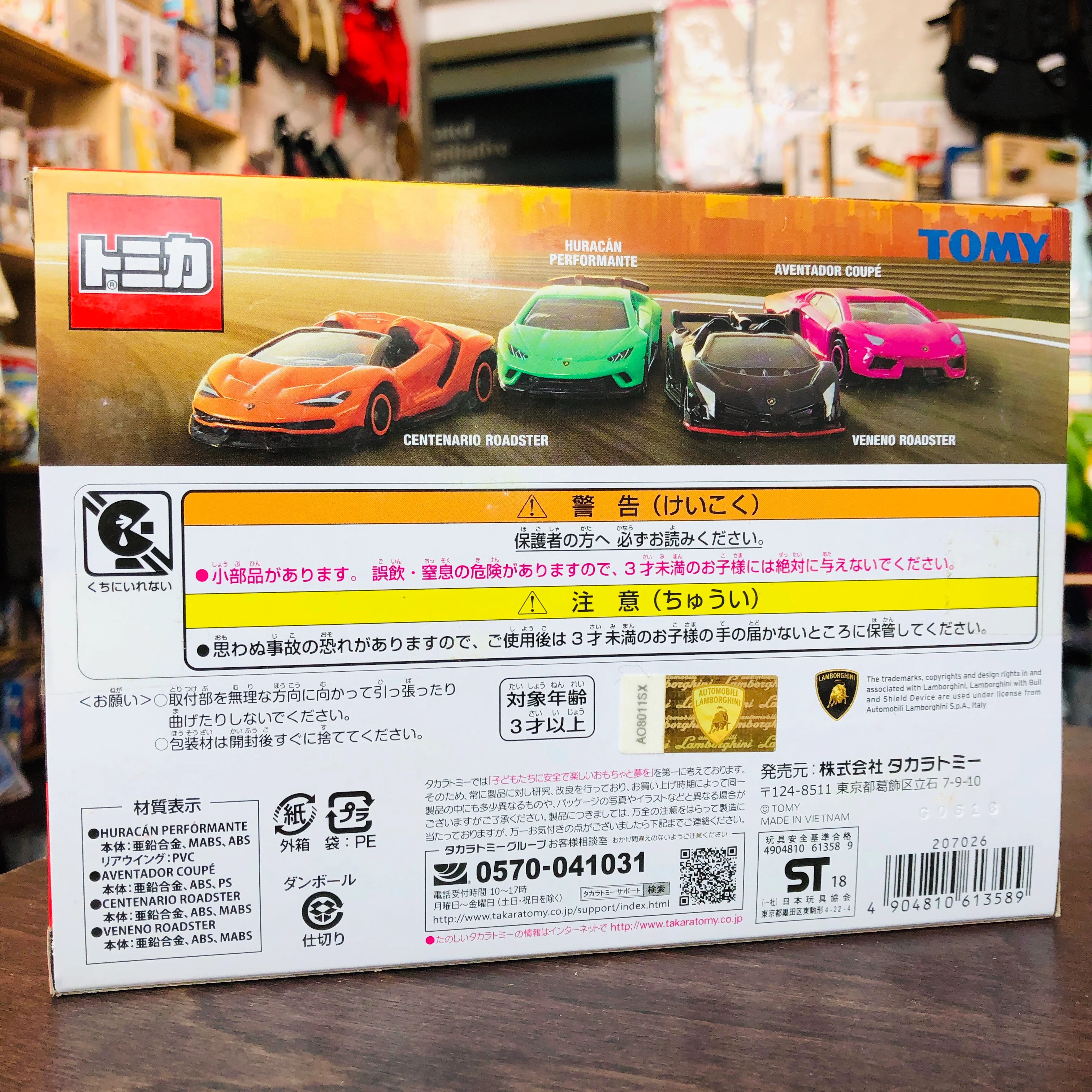 TOMICA Lamborghini Special Set - Image 3