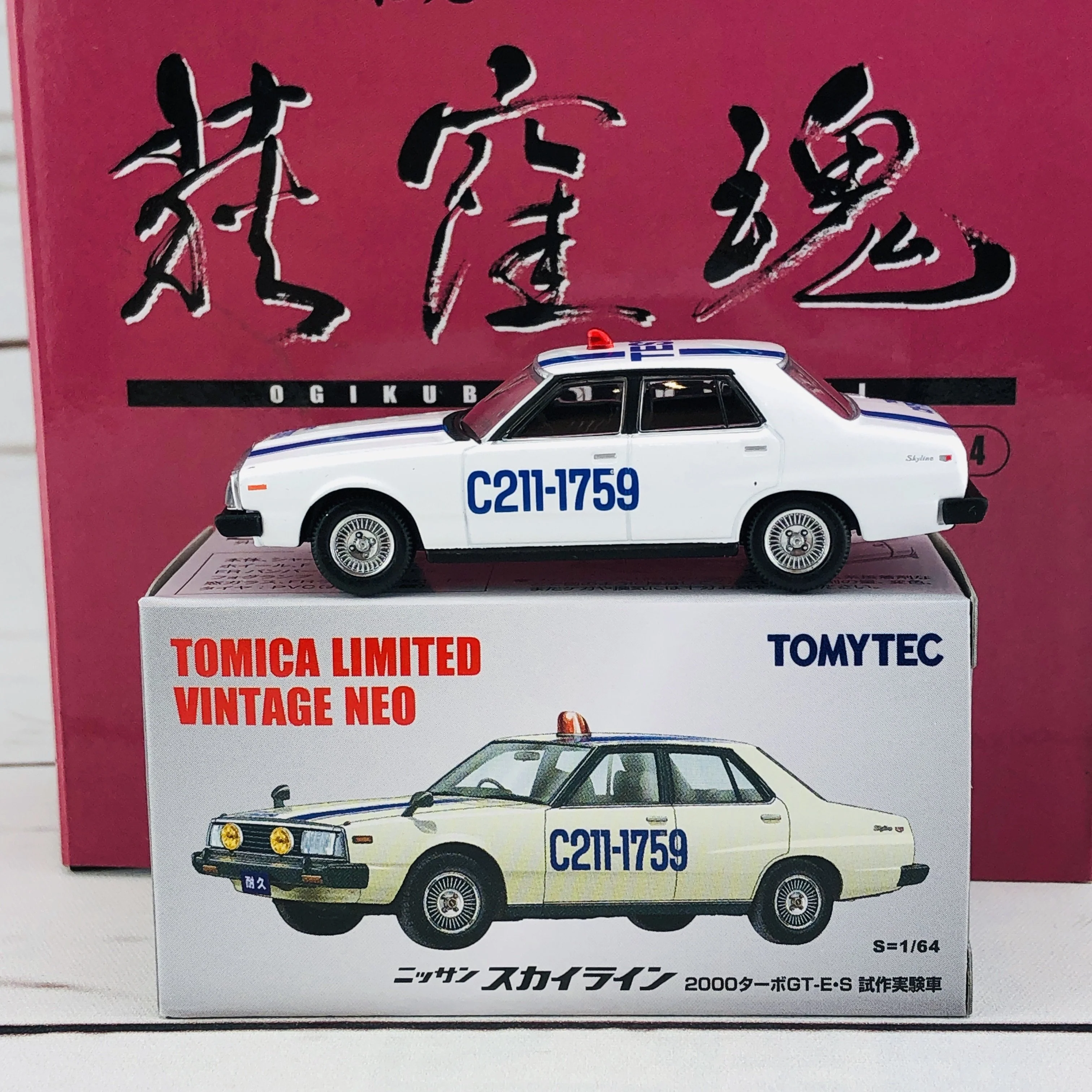 Tomica Limited Vintage 1/64 Nissan Skyline 2000 Turbo GT-E.S TEST CAR (1980) OGIKUBO-DAMASHII Vol.4 - Image 7