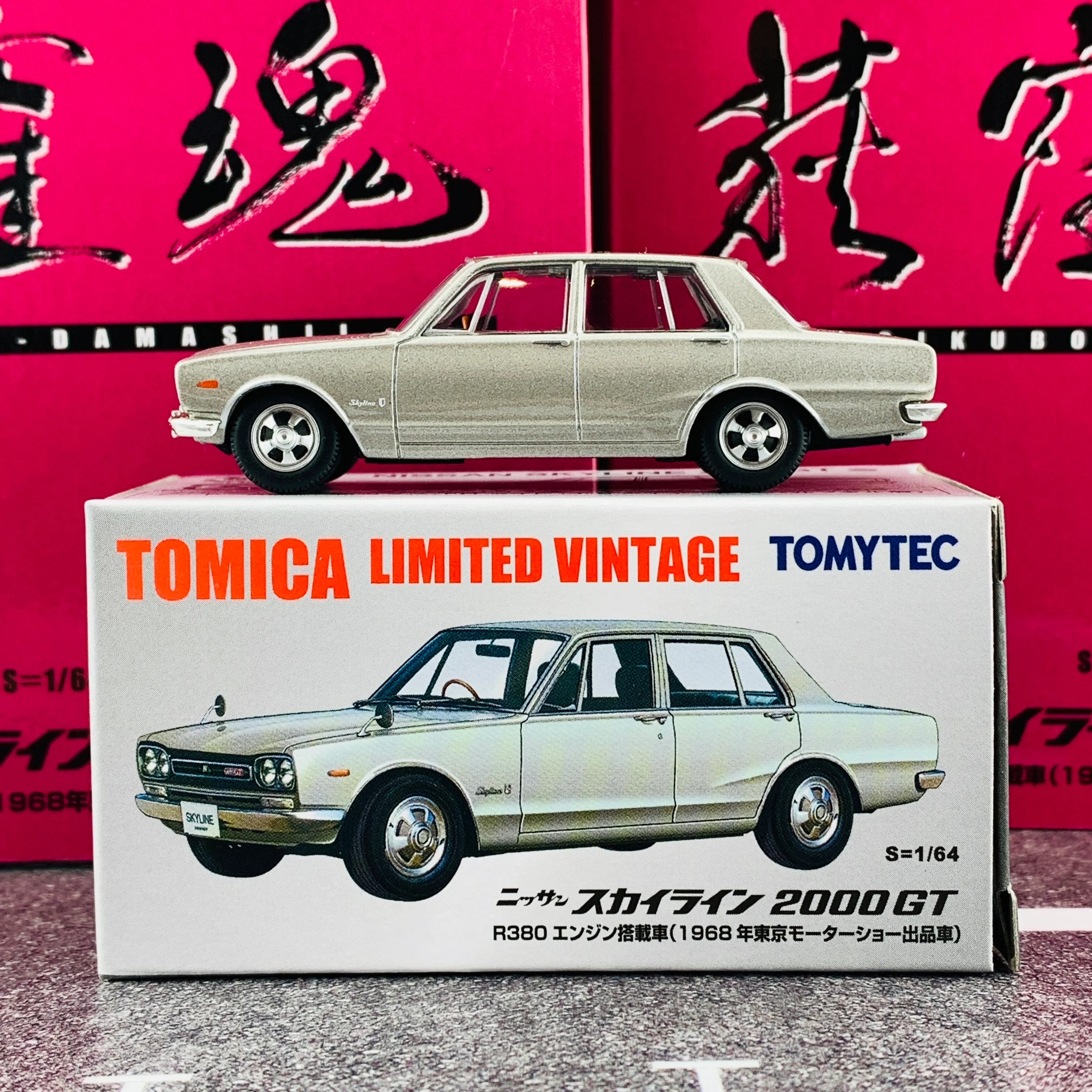 Tomica Limited Vintage 1/64 Ogikubo Damashii Vol. 5 Nissan Skyline 2000GT (1968) - Image 2