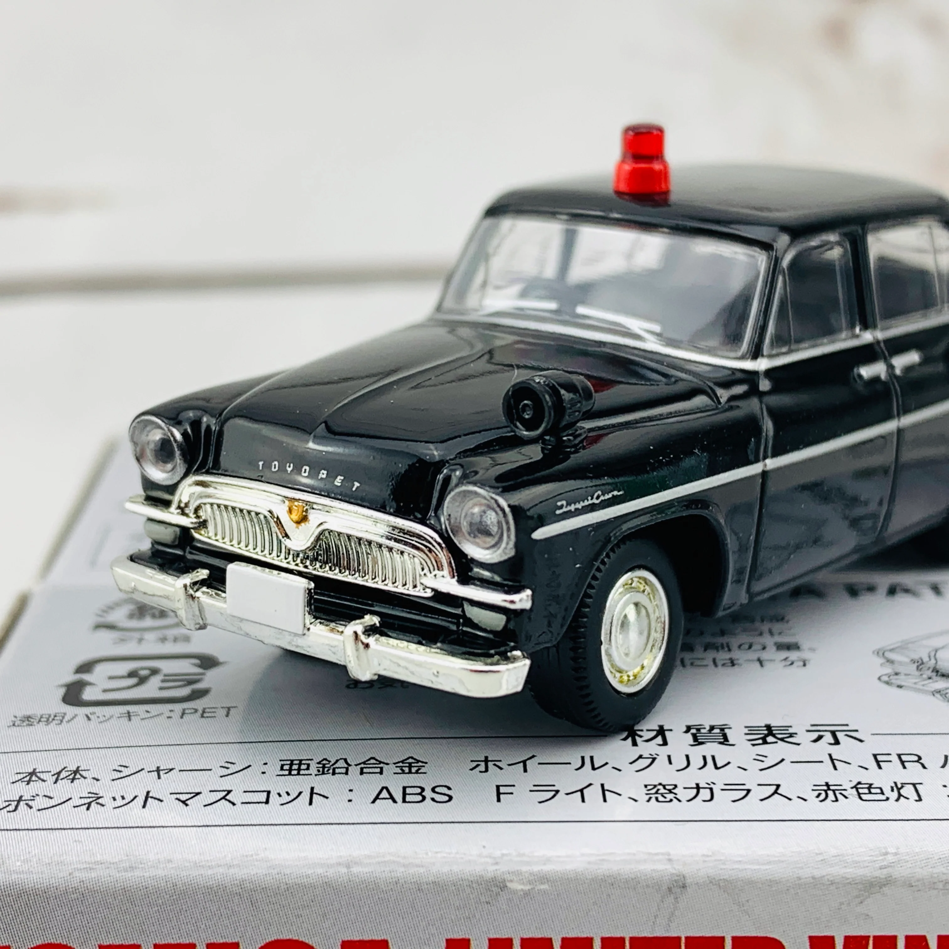 Tomica Limited Vintage 1/64 Toyota Toyopet Patrol FS20 Mobile Phone Vehicle (1959) LV-166b - Image 2