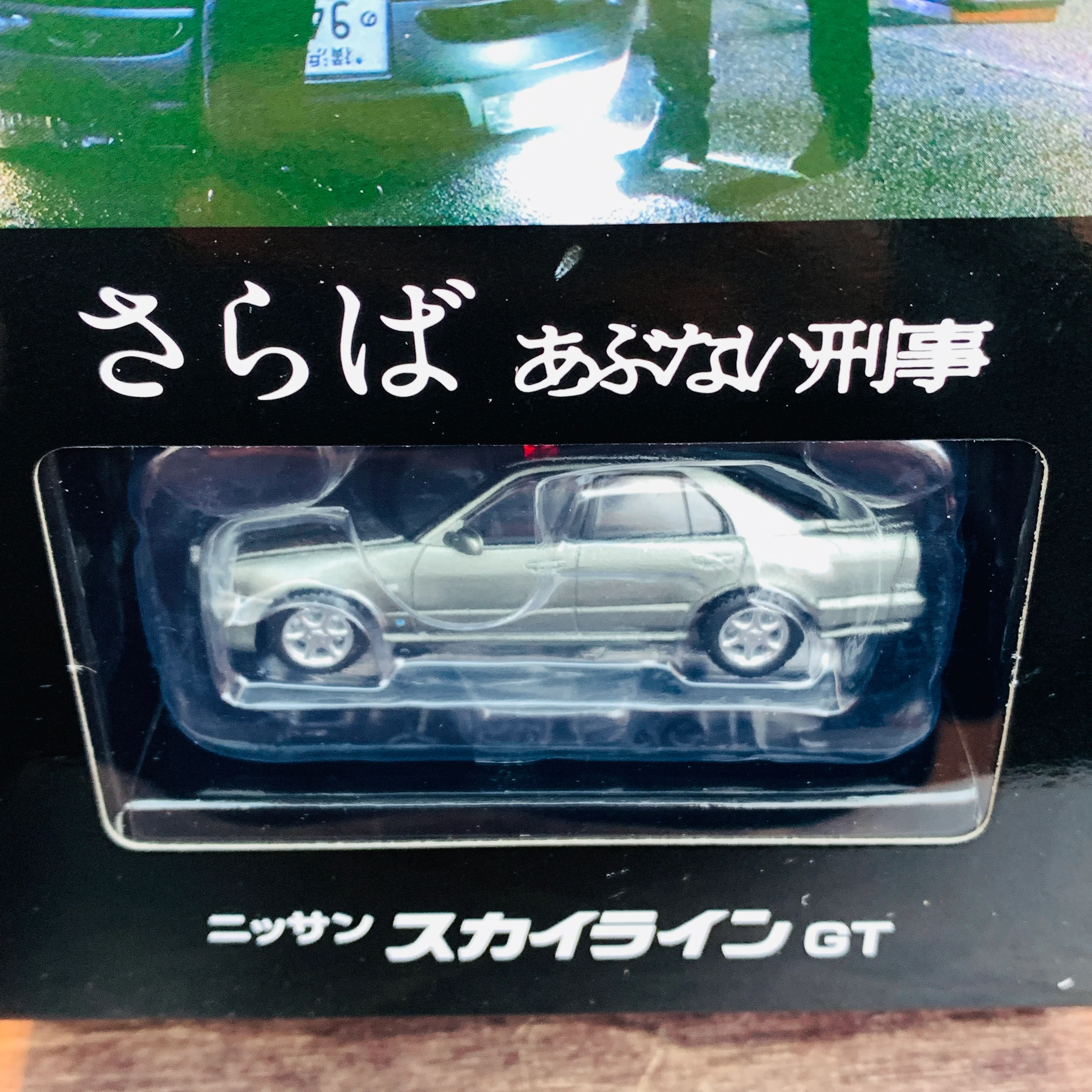 Tomica Limited Vintage Neo 1/64 ABUNAI VOL.04 Nissan Skyline GT Police (Silver) - Image 7
