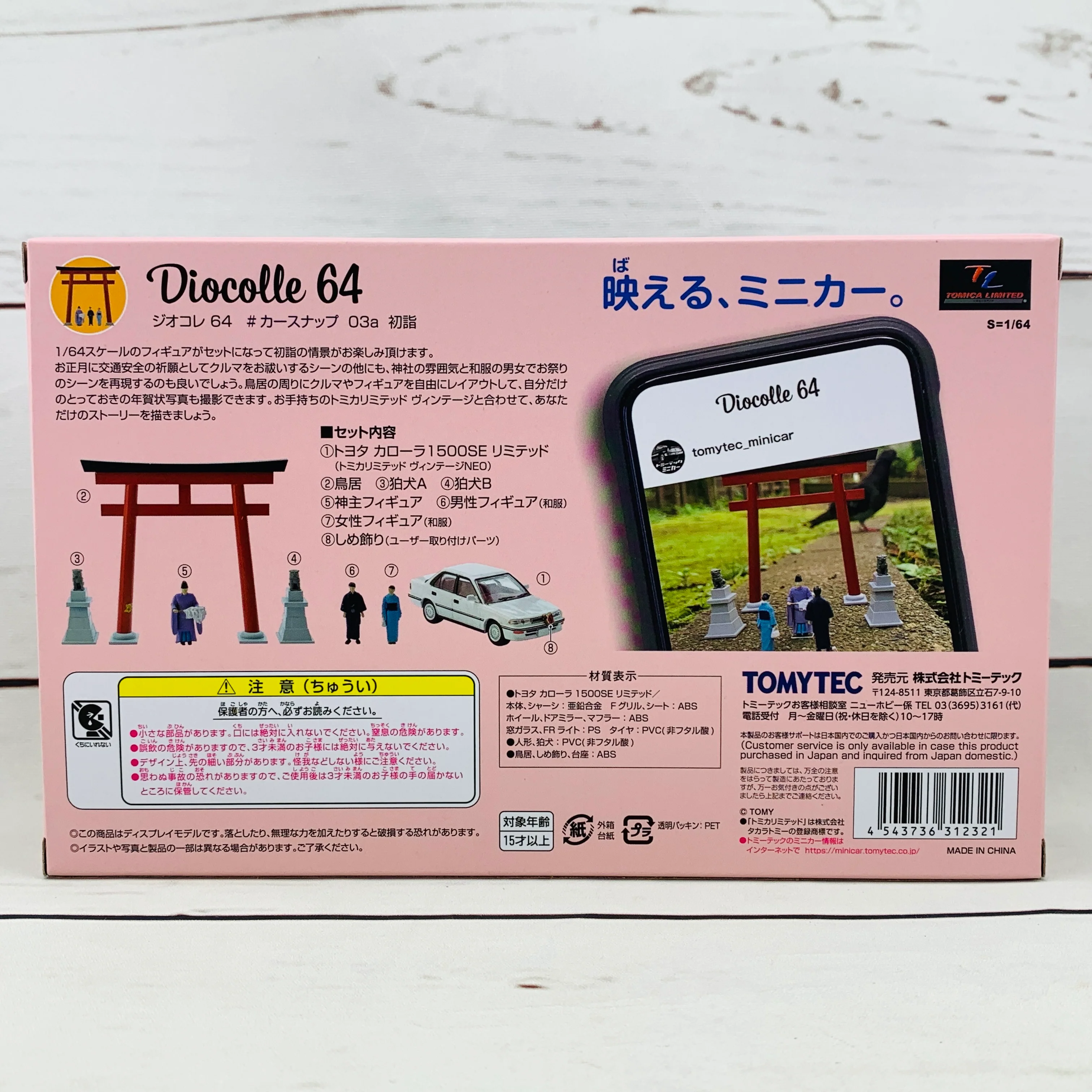 Tomica Limited Vintage NEO 1/64 Diocolle 64 # Car Snap 03a First Visit - Image 2