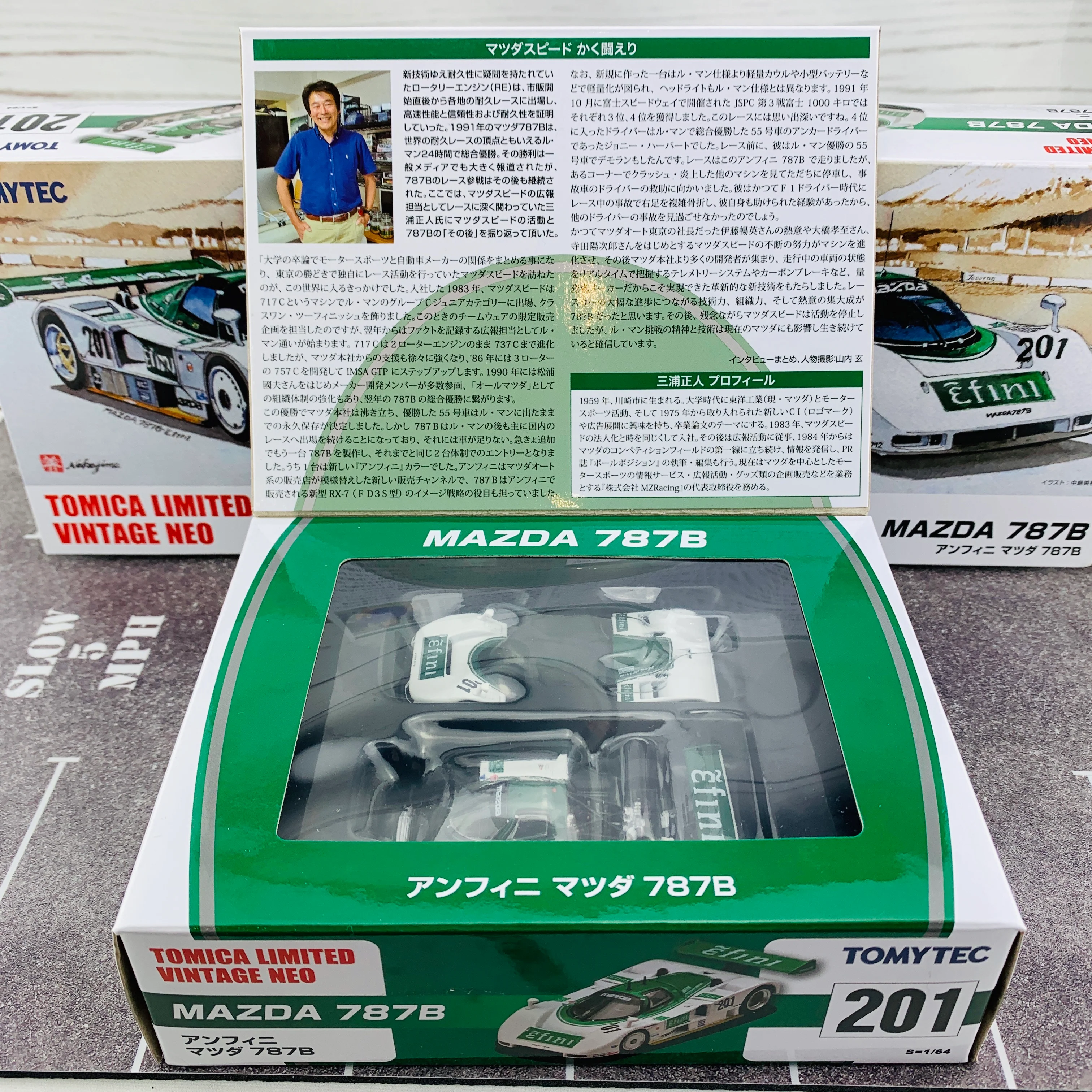 Tomica Limited Vintage Neo 1/64 MAZDA 787B 201 - Image 9