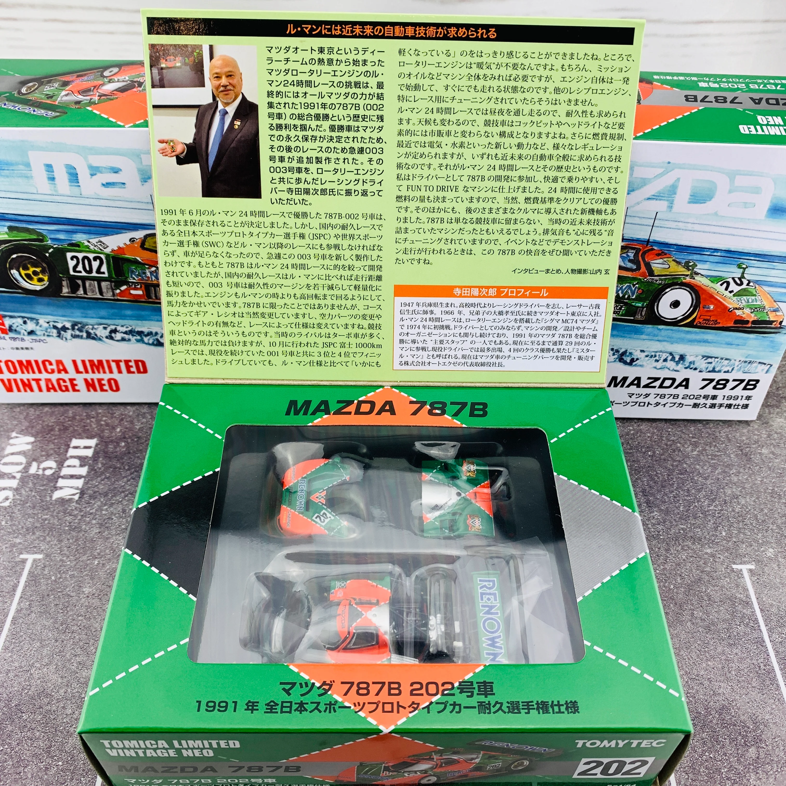 Tomica Limited Vintage Neo 1/64 MAZDA 787B 202 - Image 9