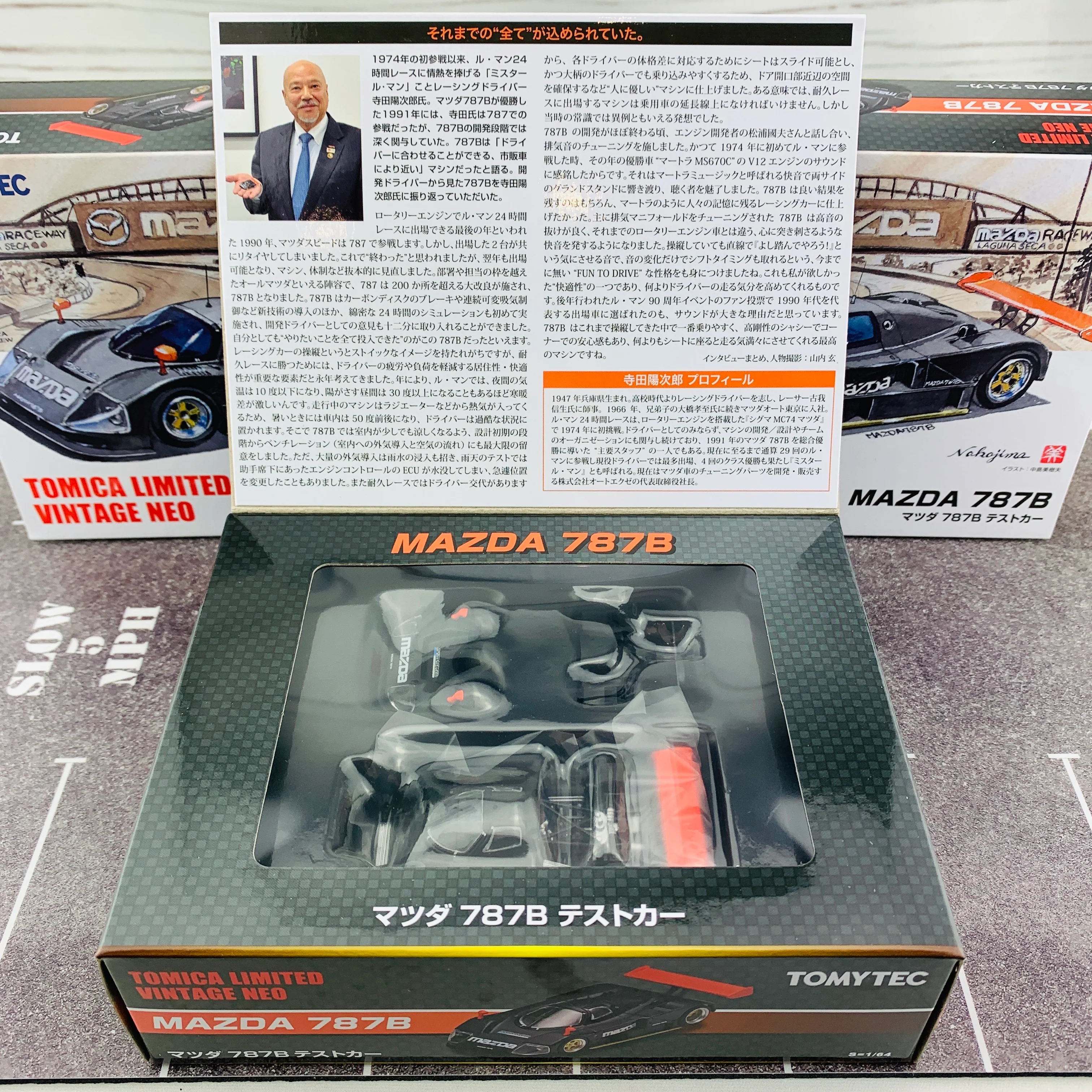 Tomica Limited Vintage Neo 1/64 MAZDA 787B Test Car - Image 9