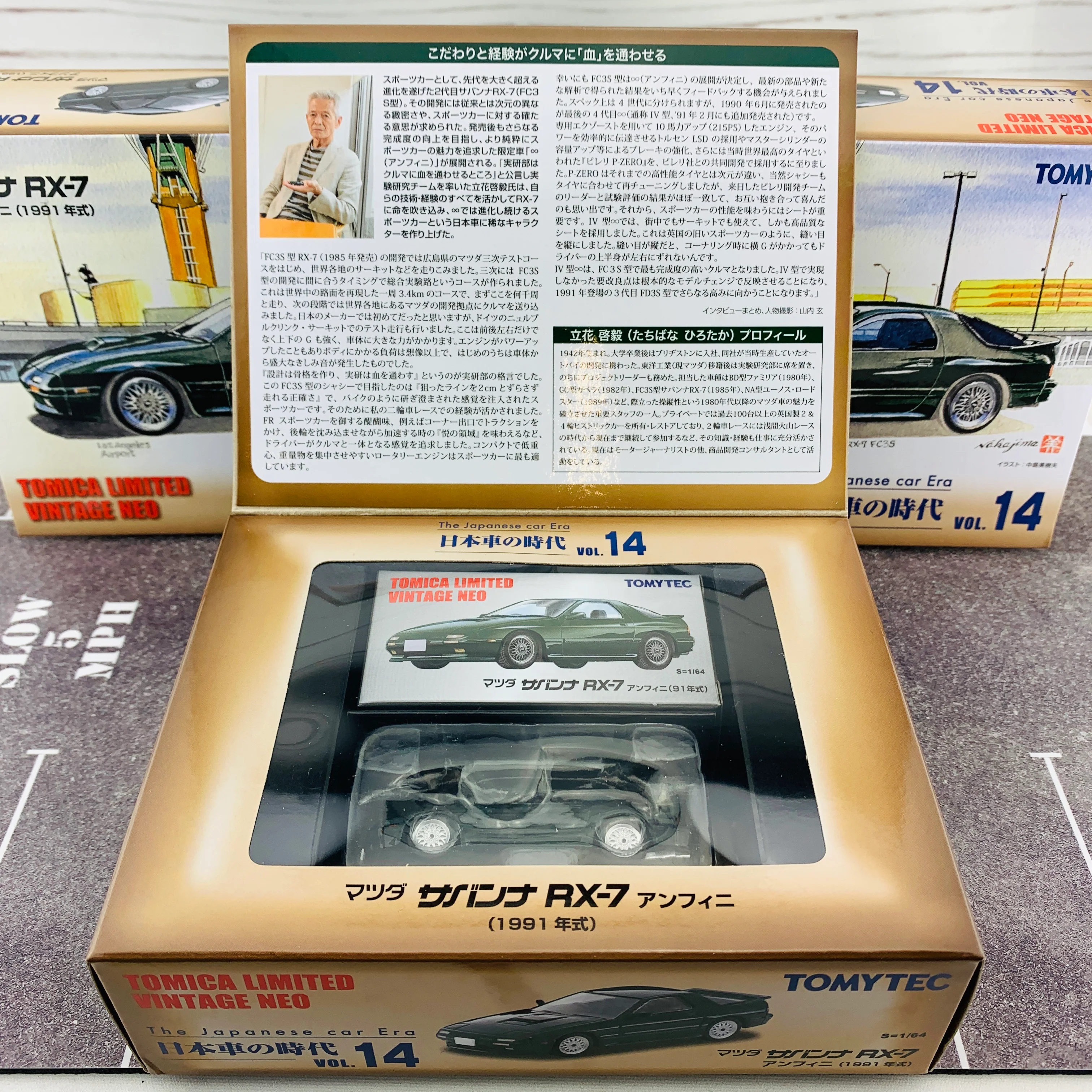Tomica Limited Vintage Neo 1/64 Mazda Savanna RX7 Infini FC3S (Year 1991) The Japanese car Era Vol. 14 - Image 9