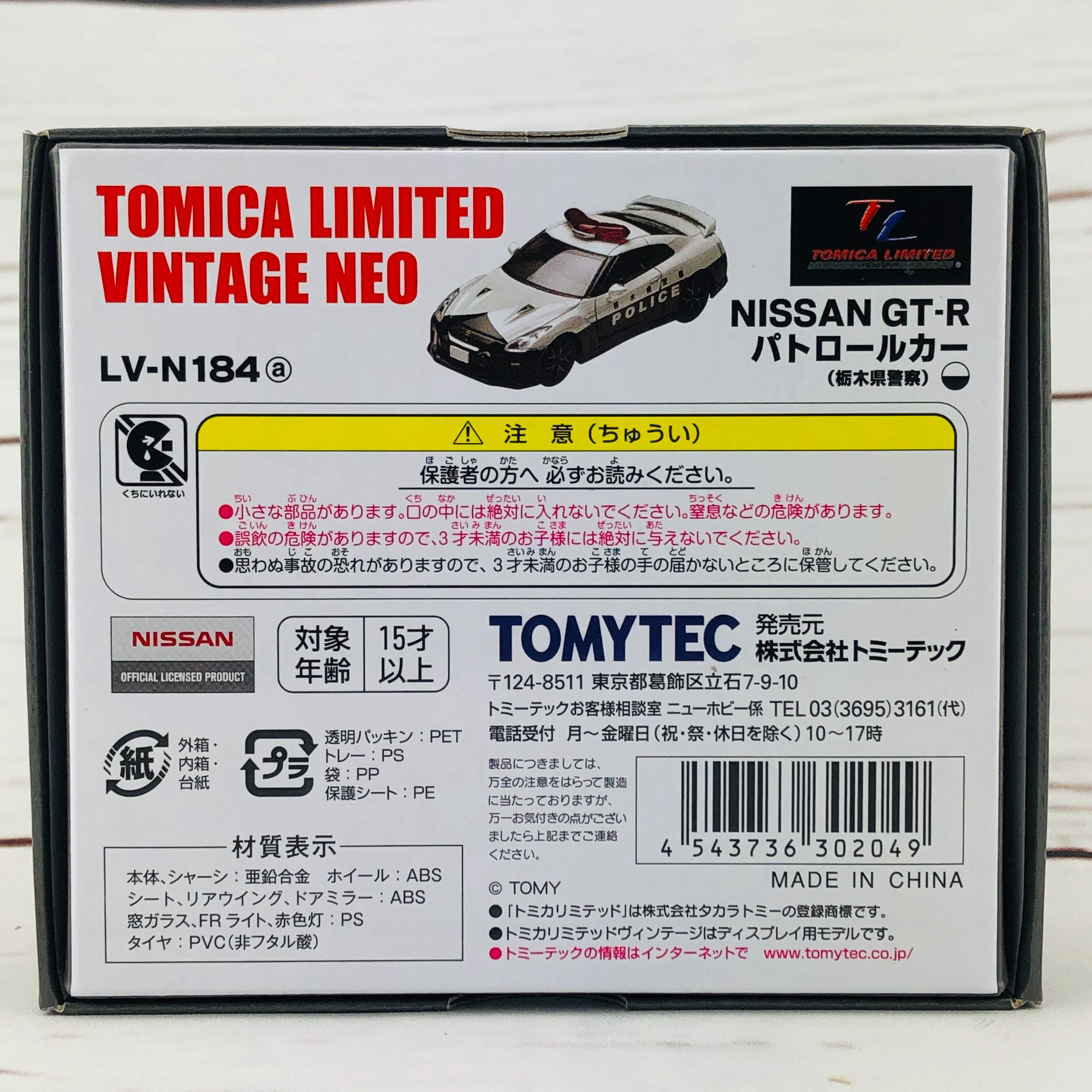 Tomica Limited Vintage Neo Tomytec GTR Police Car LV-N184a - Image 14