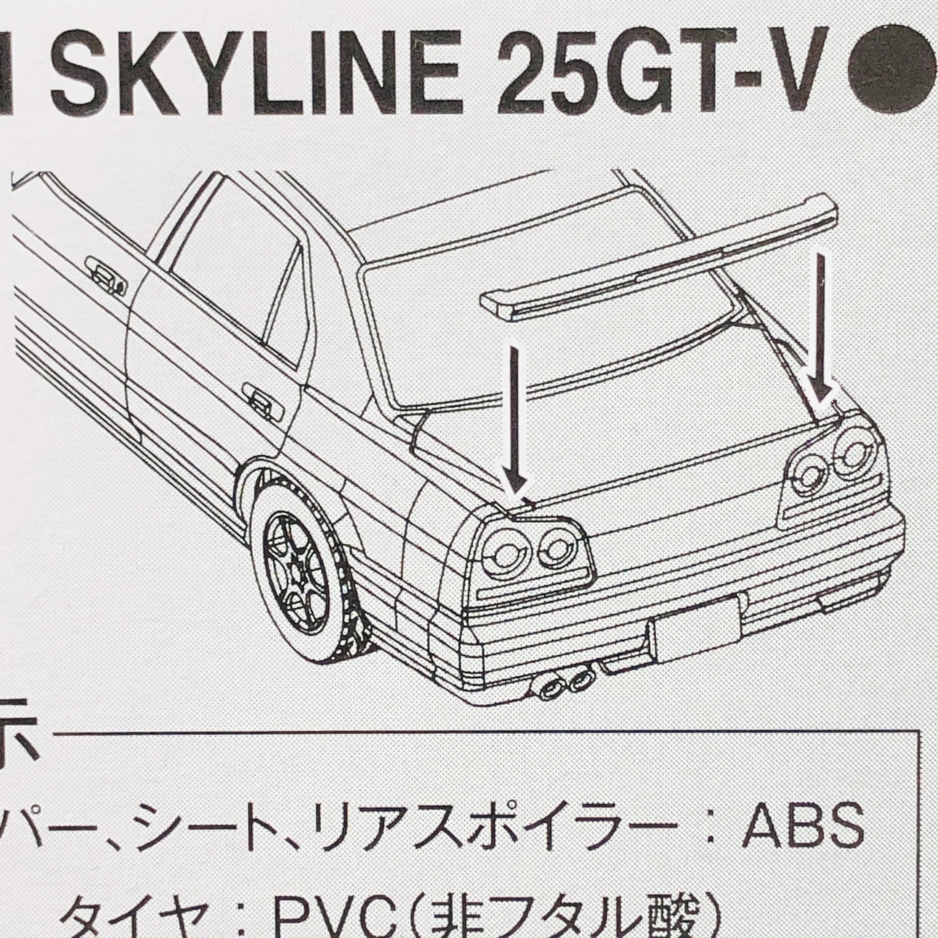 Tomica Limited Vintage Neo TLV-N170b SKYLINE 25GT-V (2000) - Image 8