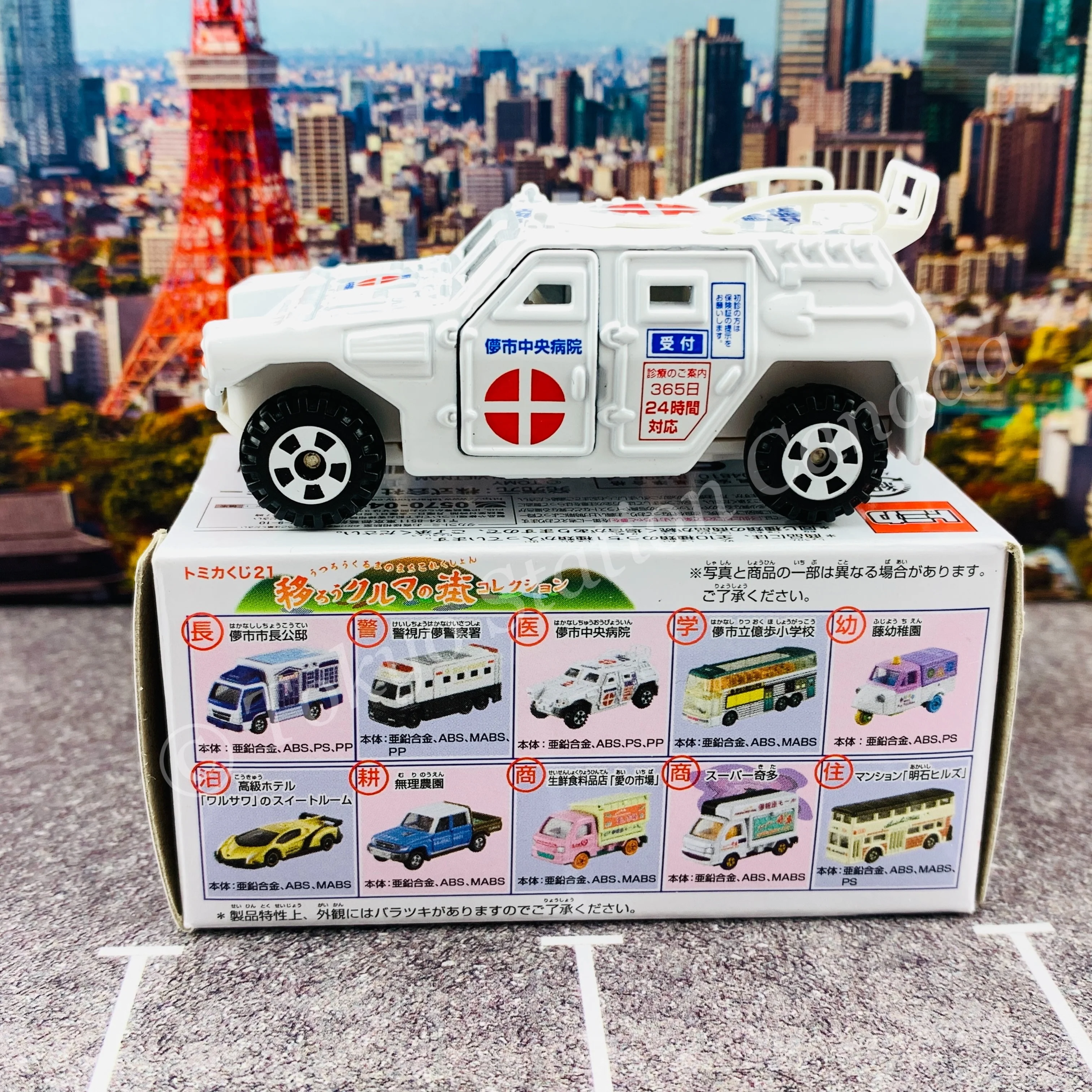 TOMICA Lottery 21 Town of Car Collection - JSDF LAV Hospital 4904810878964 - Image 3