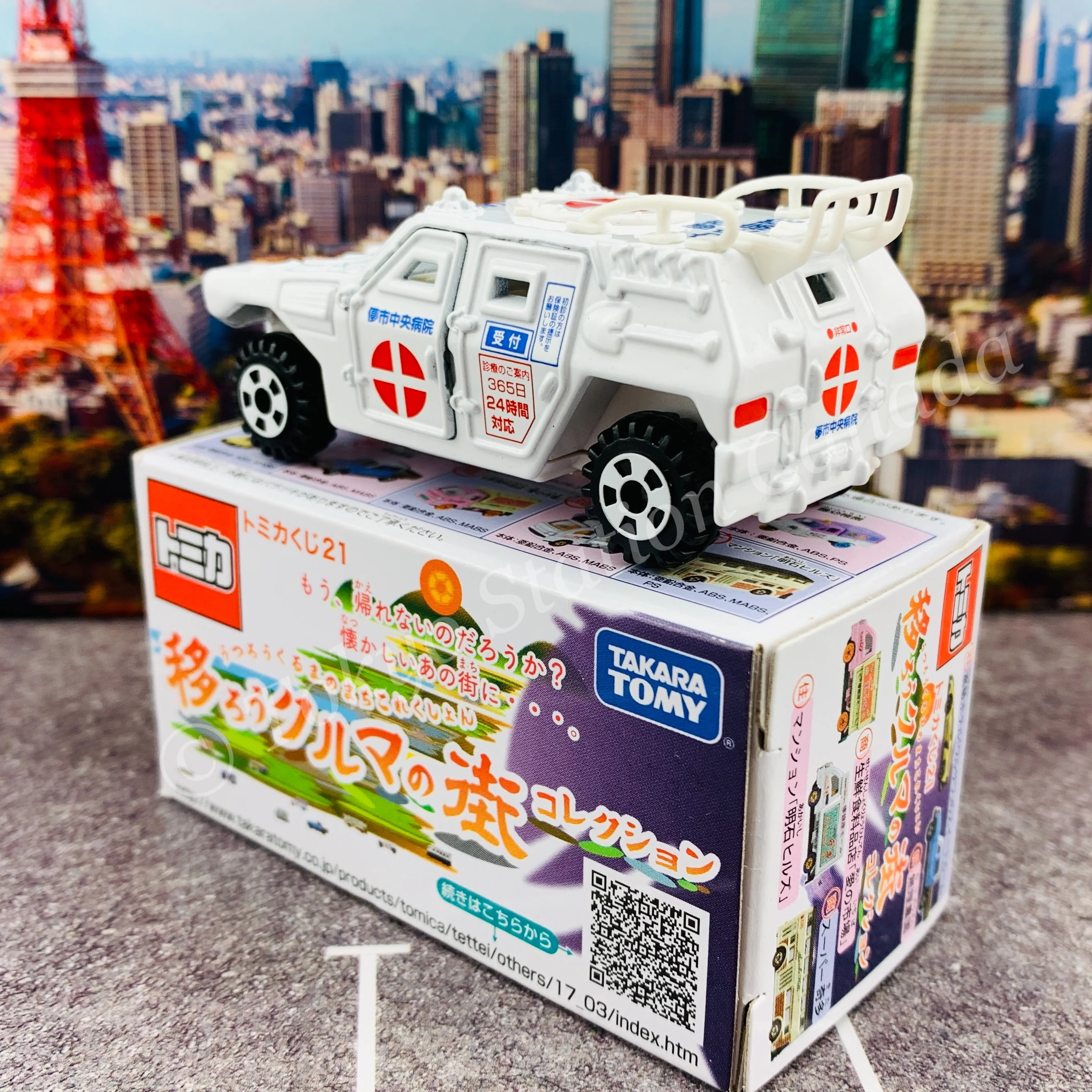 TOMICA Lottery 21 Town of Car Collection - JSDF LAV Hospital 4904810878964 - Image 4