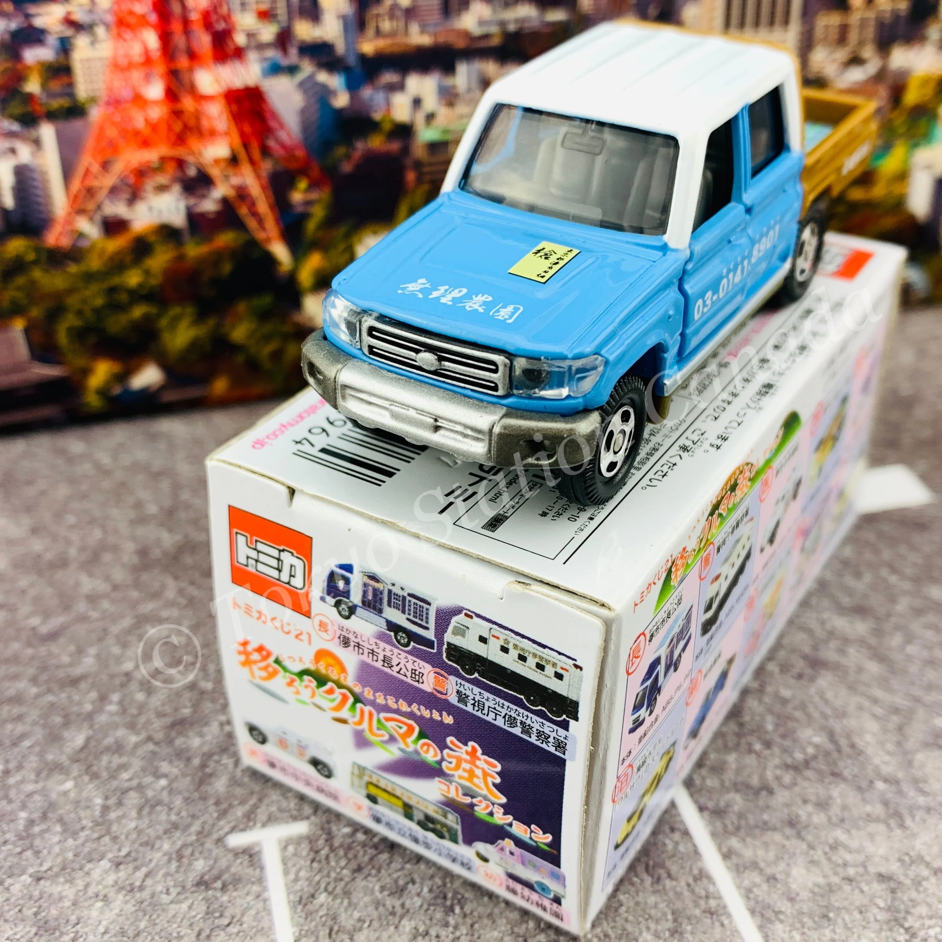 TOMICA Lottery 21 Town of Car Collection - Toyota Land Cruiser 4904810878964 - Image 2