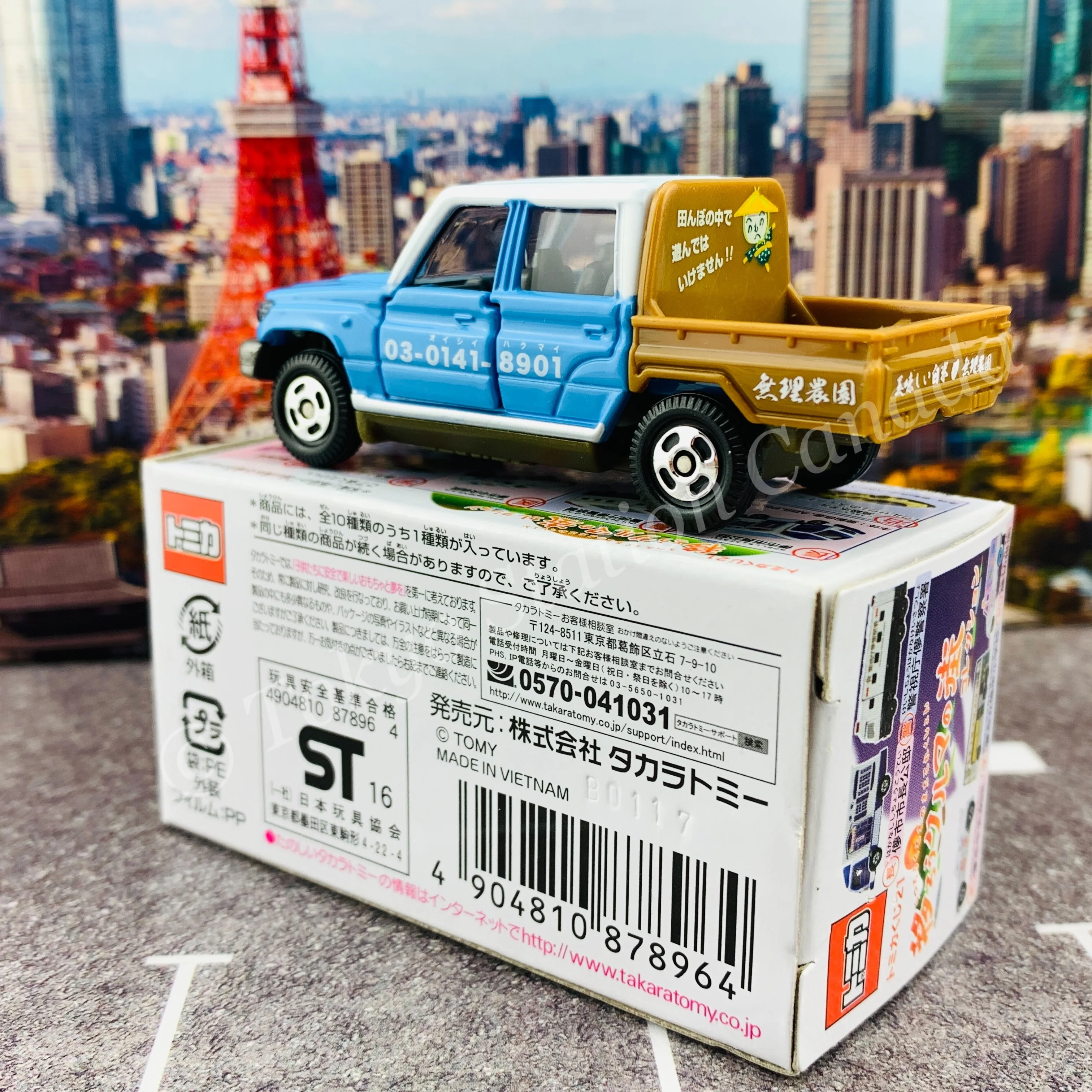 TOMICA Lottery 21 Town of Car Collection - Toyota Land Cruiser 4904810878964 - Image 4