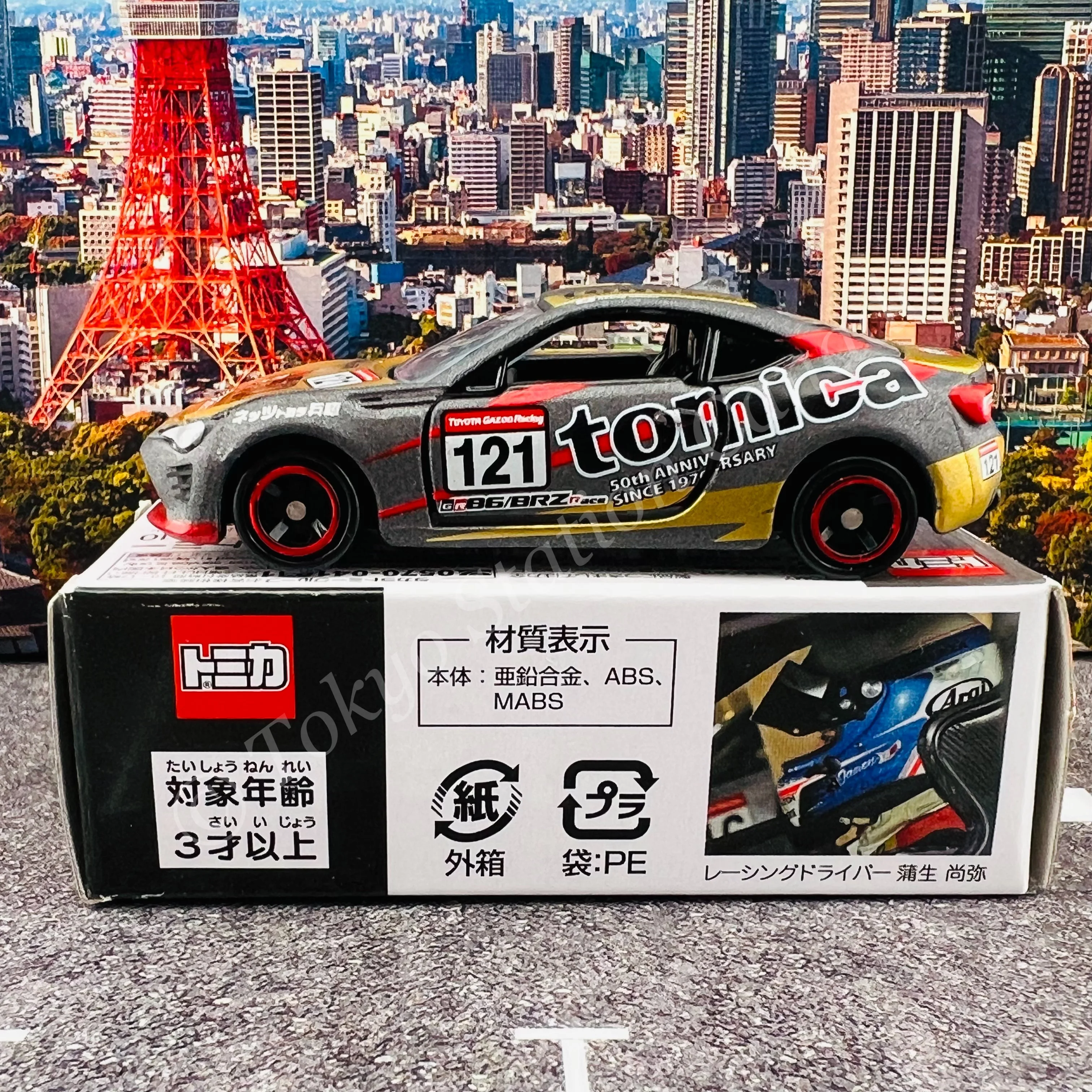 TOMICA Netz HYOGO BS 86R TOYOTA 86 (4904810173144) - Image 2