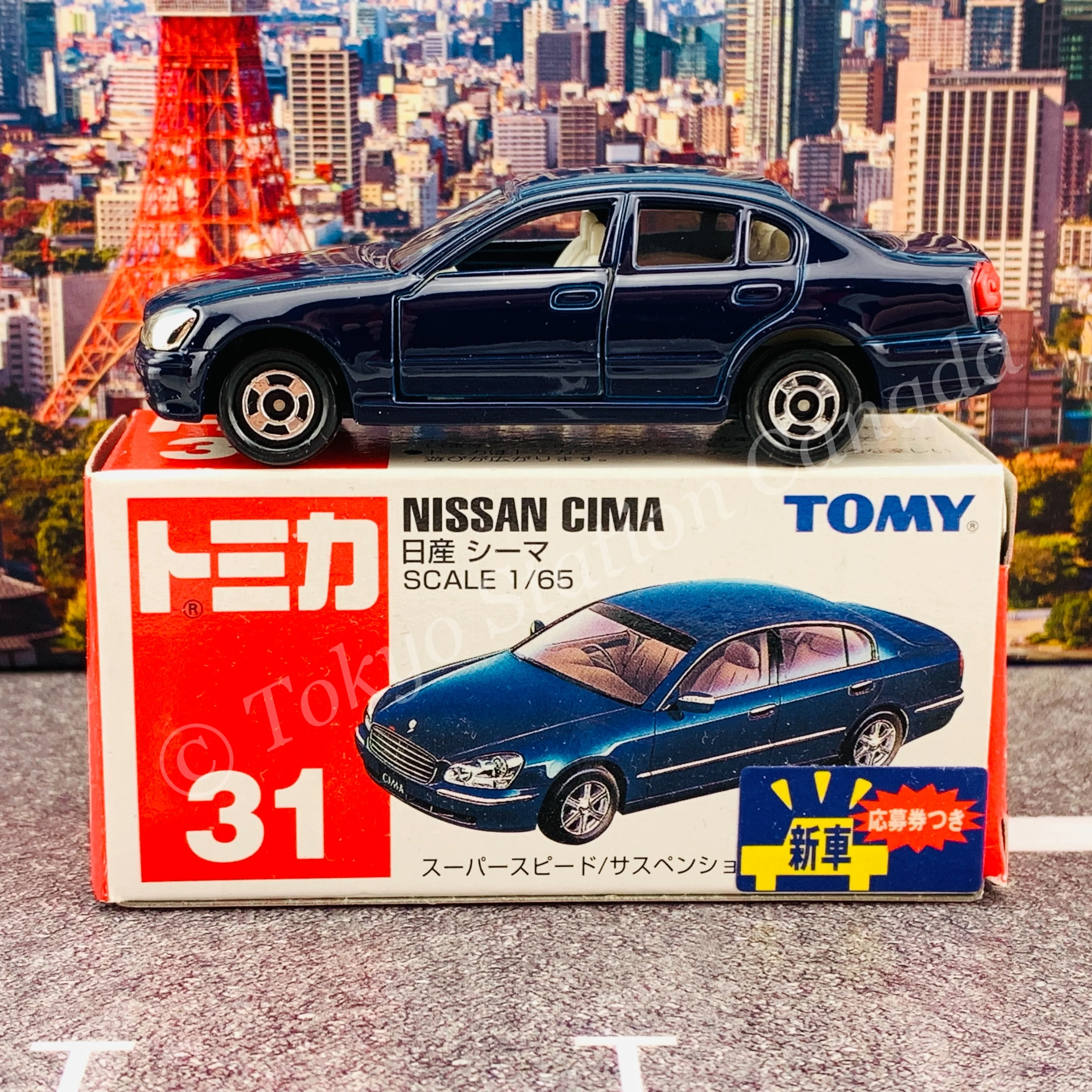 TOMICA 31 NISSAN CIMA 4904810544005 - Image 2