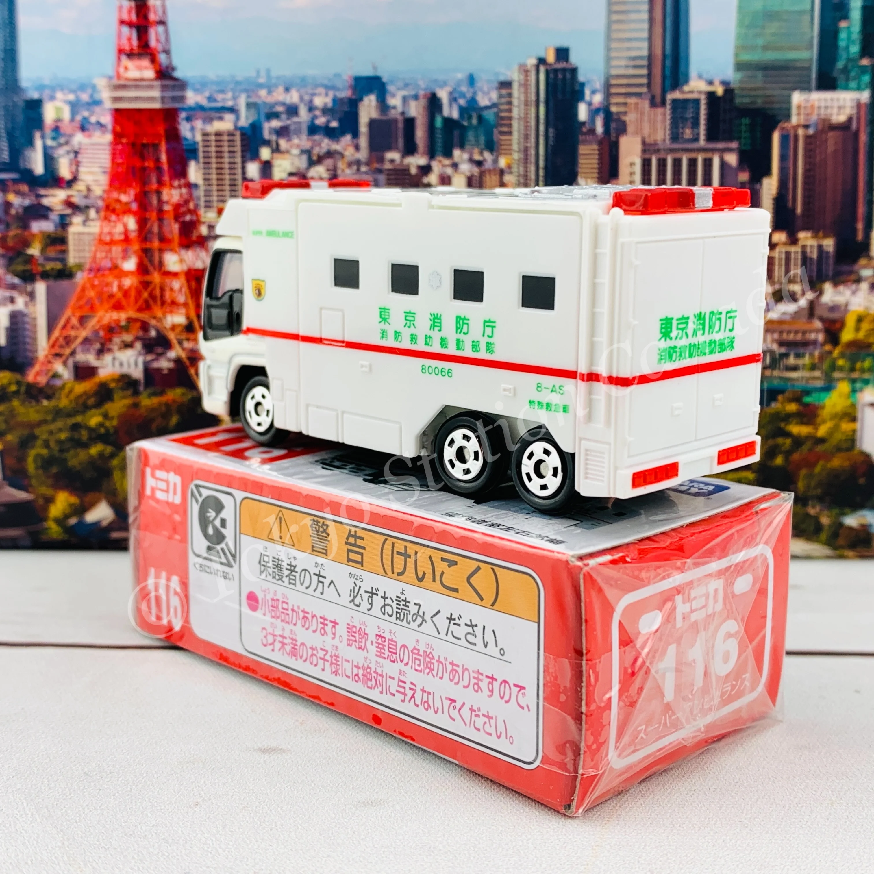 TOMICA 116 Super Ambulance - Image 6