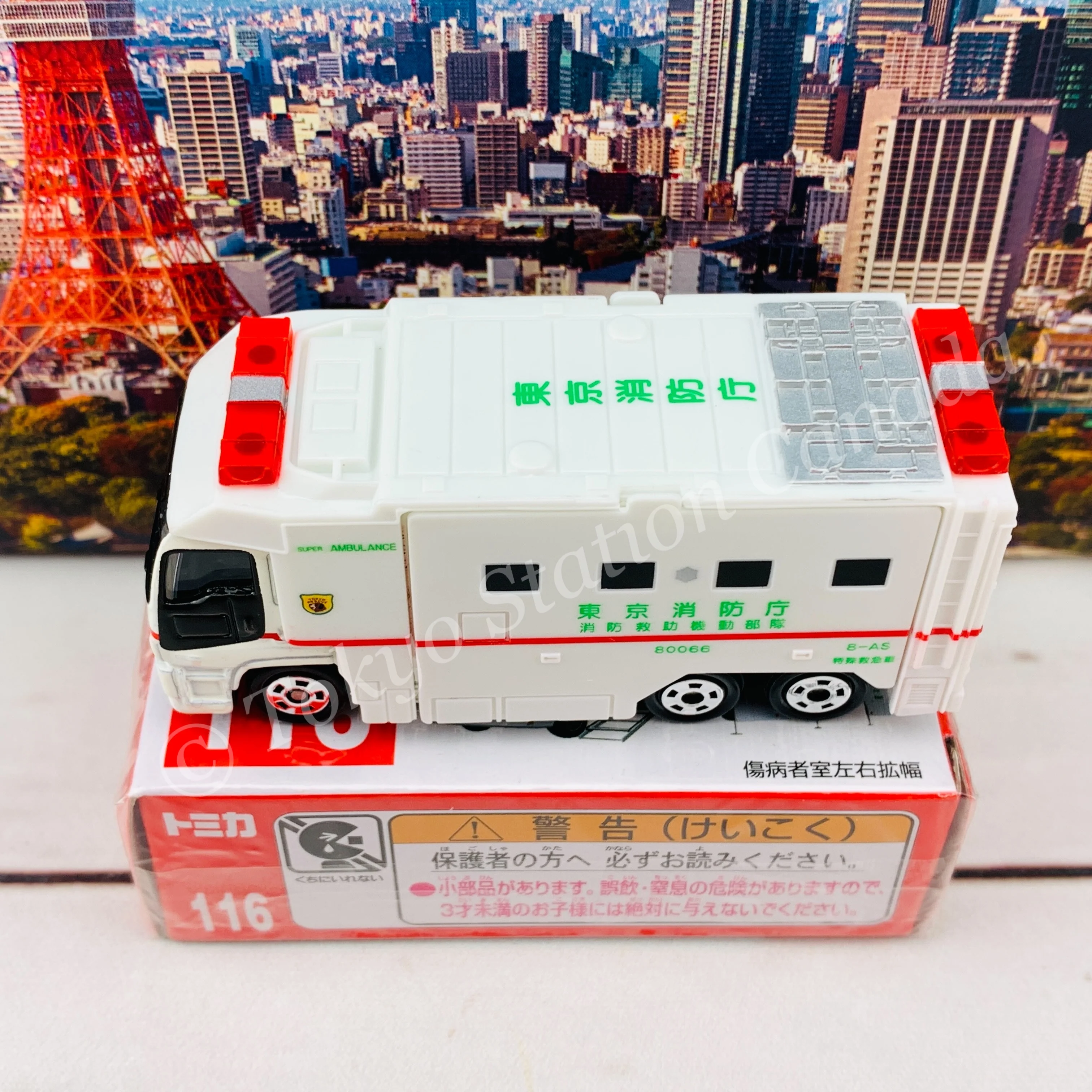 TOMICA 116 Super Ambulance - Image 7