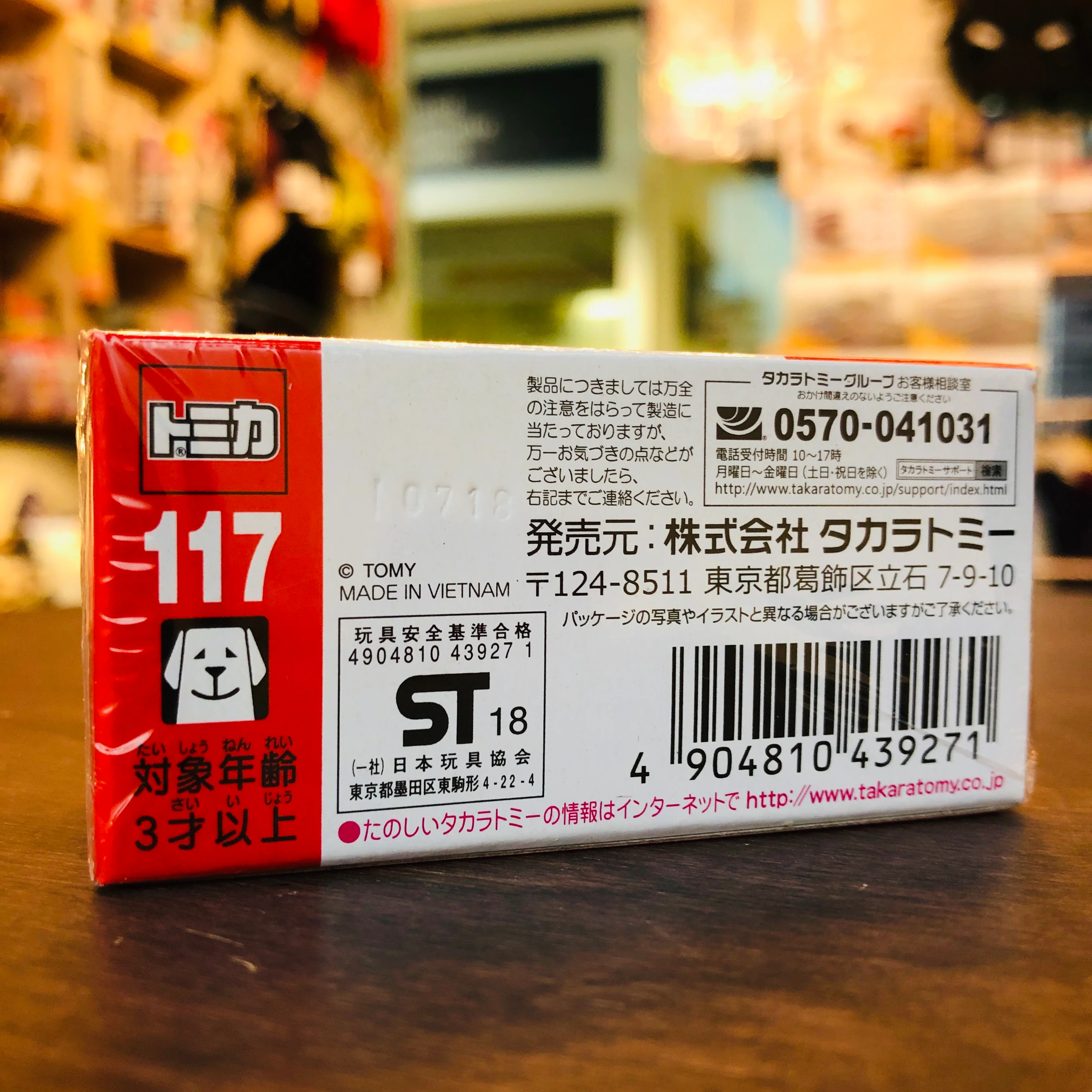 TOMICA 117 PORSCHE 911 Carrera - Image 3