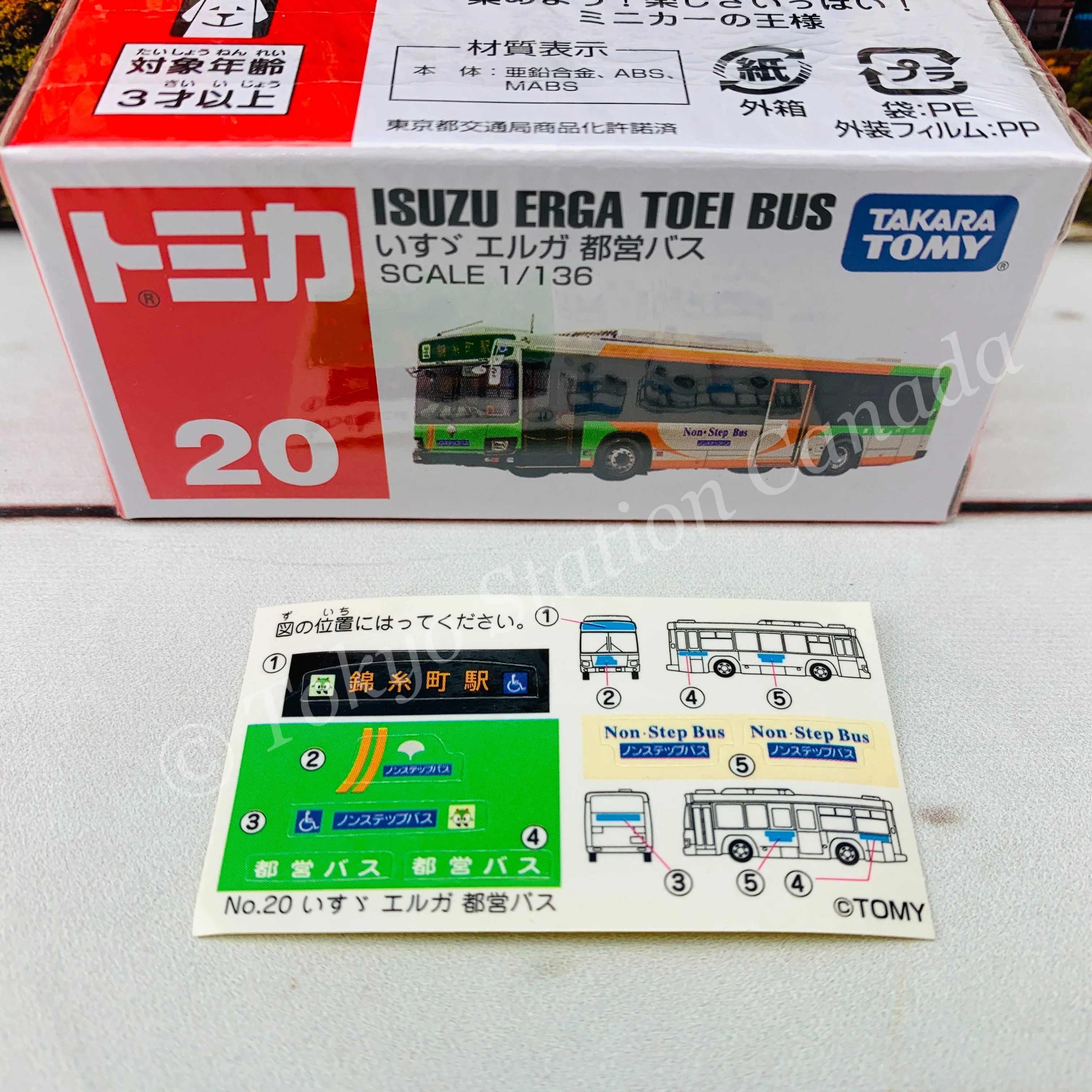 TOMICA 20 Isuzu Erga Toei Bus 4904810879718 - Image 5