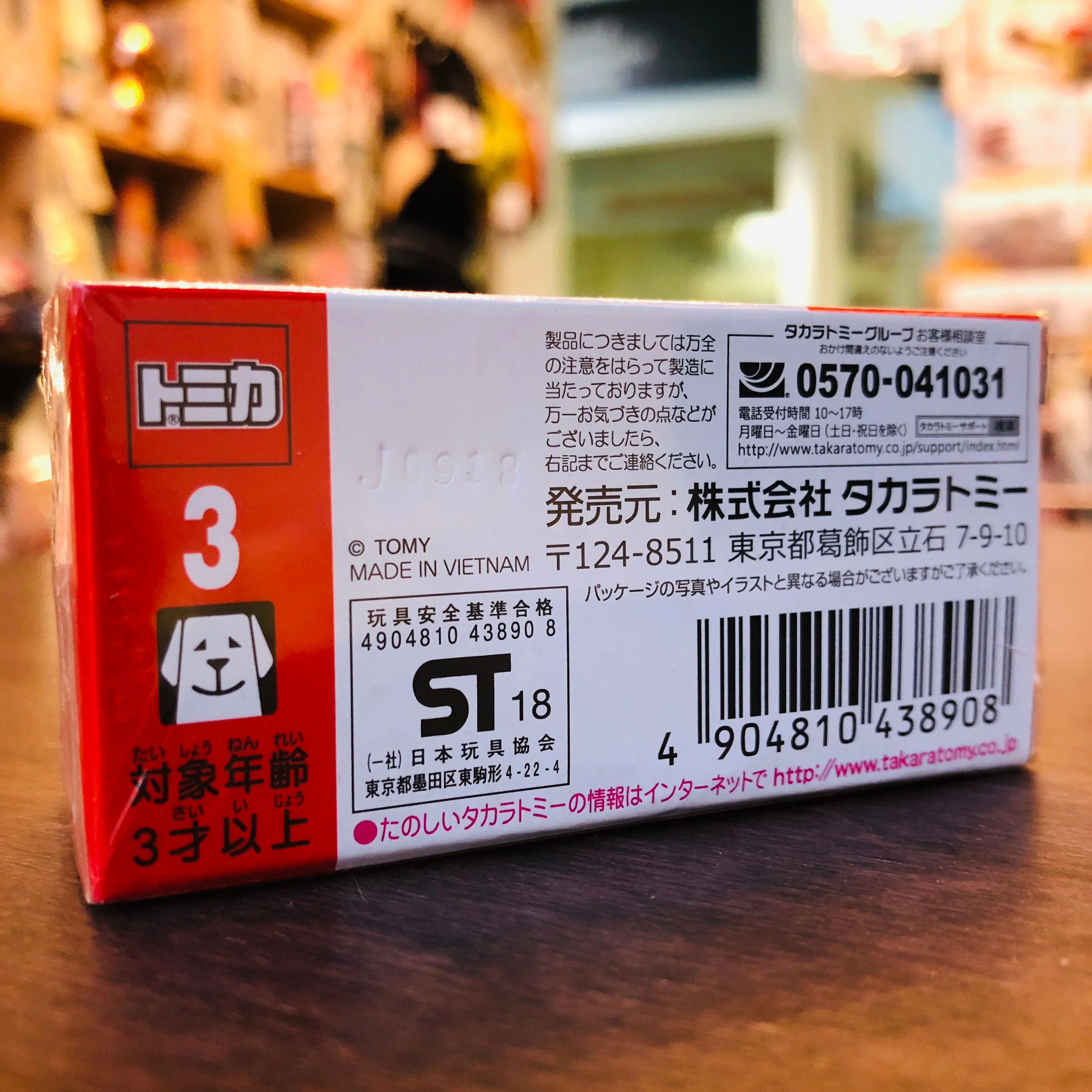 TOMICA 3 Animal Transporter - Image 3