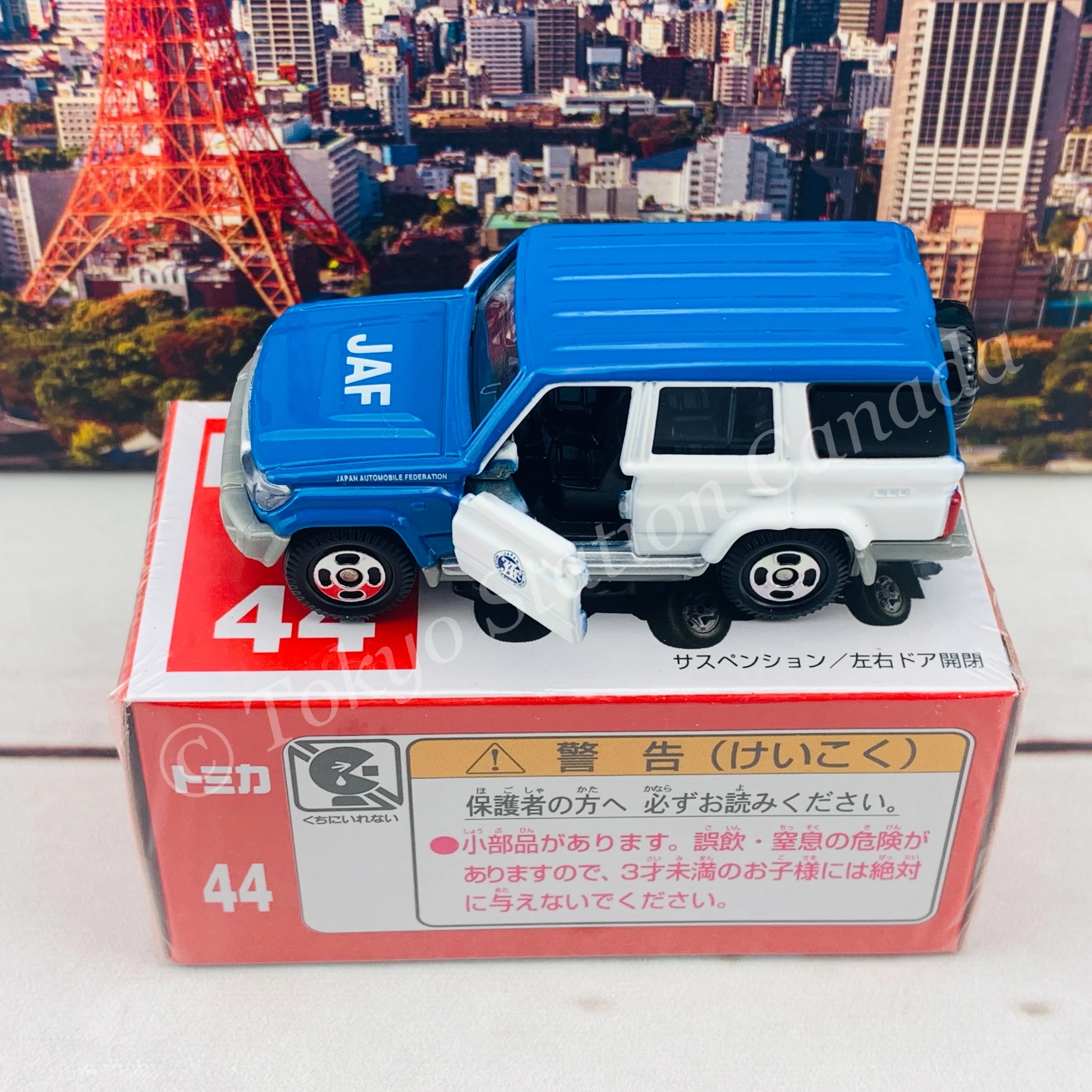 TOMICA 44 Toyota Land Cruiser JAF road service cars - Image 5