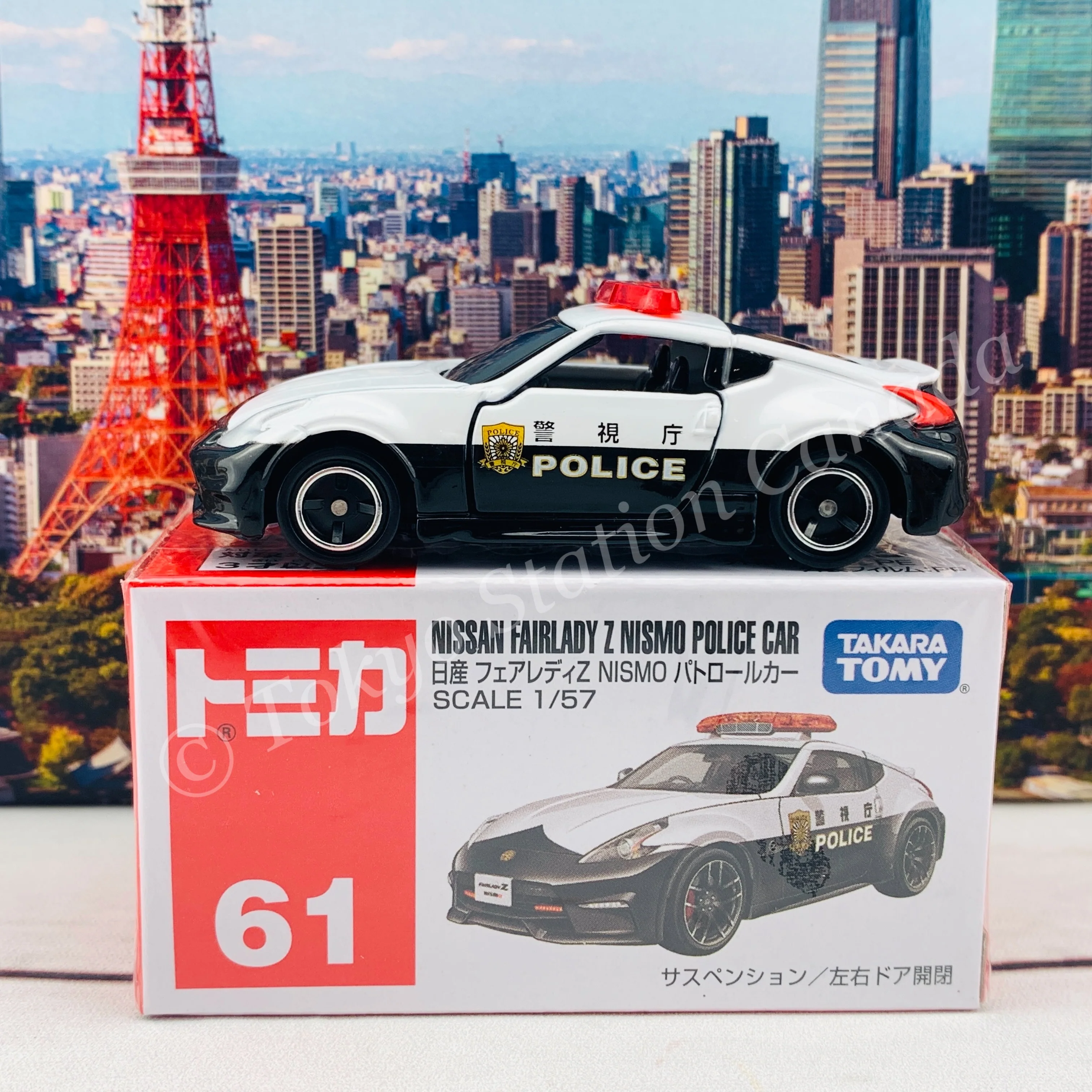 TOMICA 61 Nissan Fairlady Z Nismo Police Car