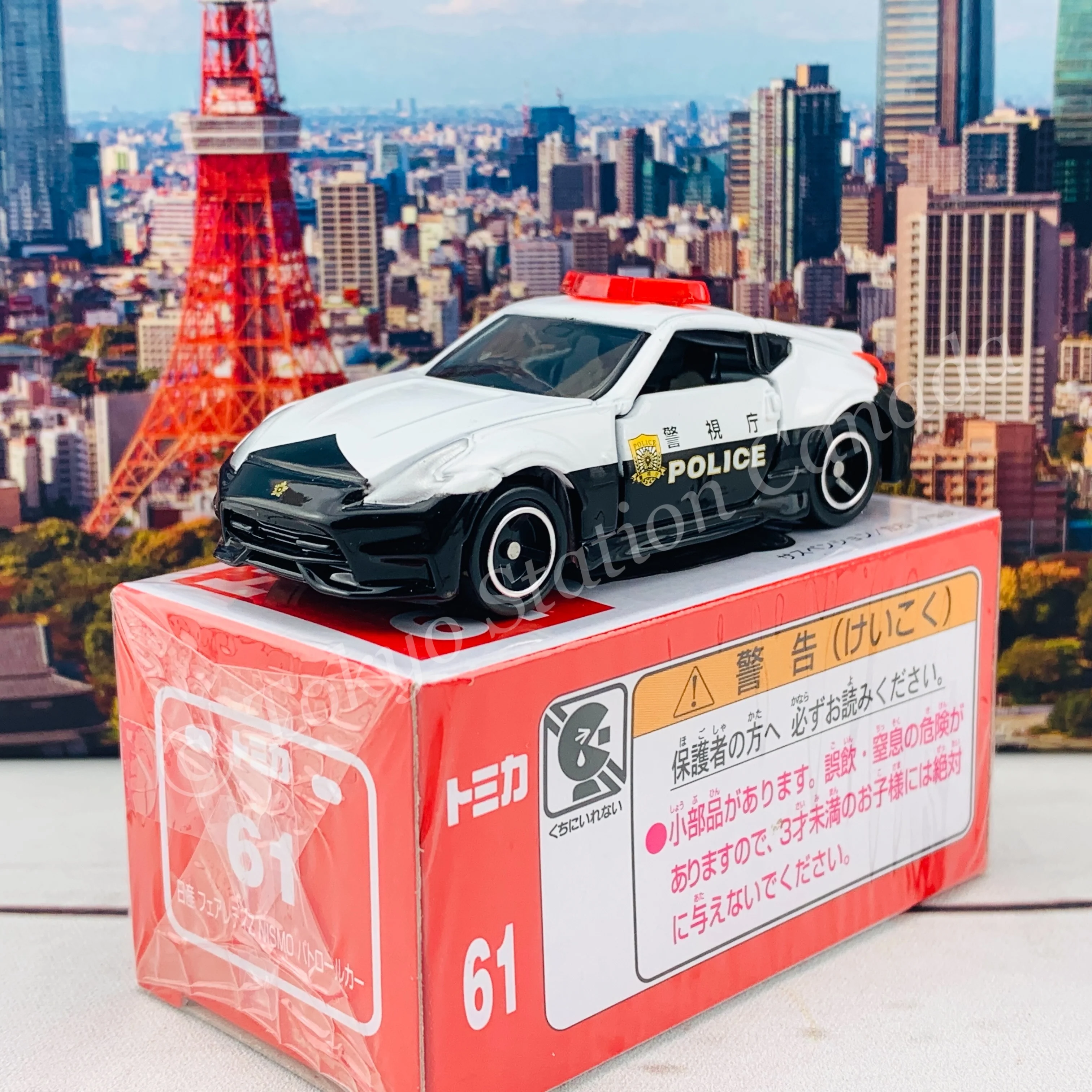 TOMICA 61 Nissan Fairlady Z Nismo Police Car - Image 2