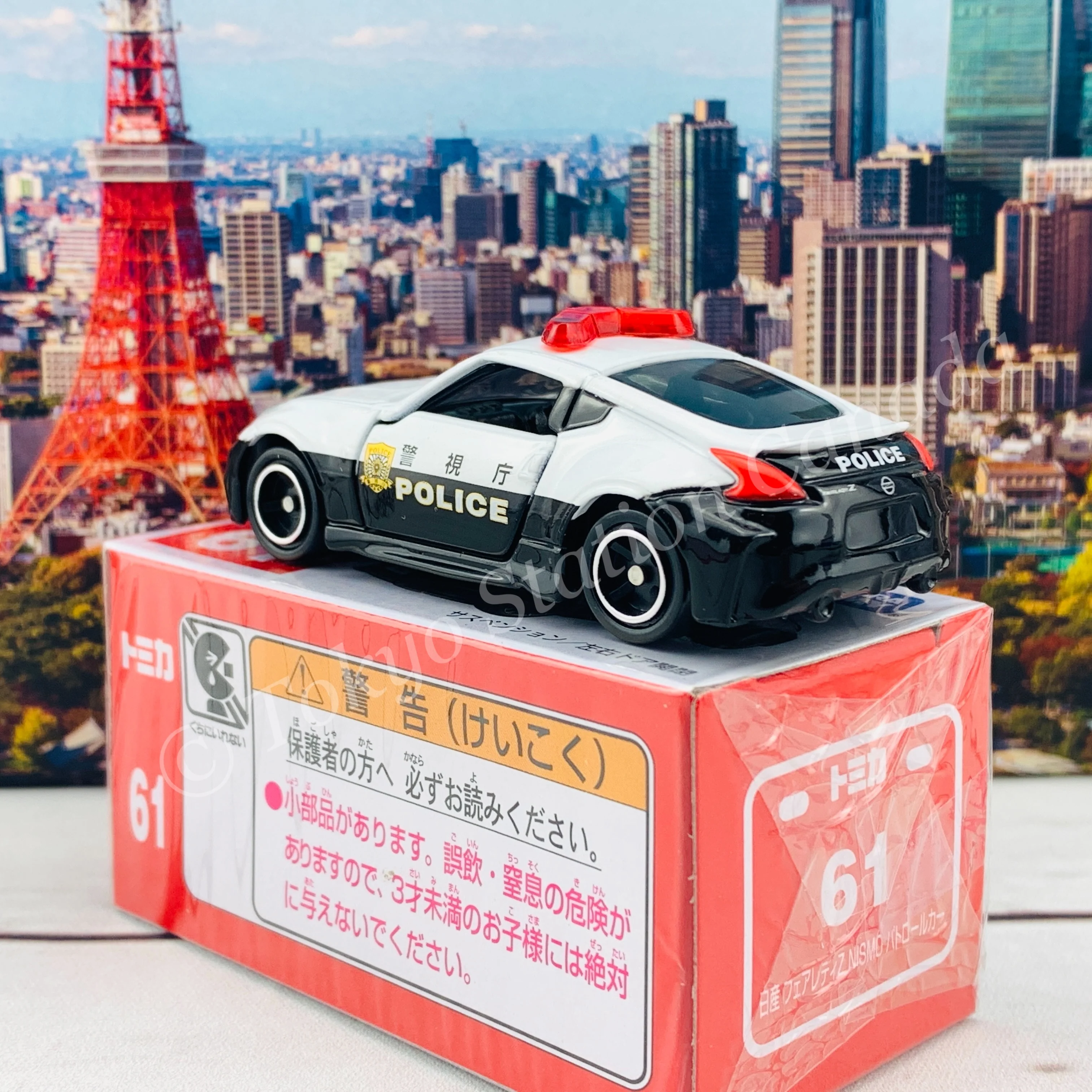 TOMICA 61 Nissan Fairlady Z Nismo Police Car - Image 5