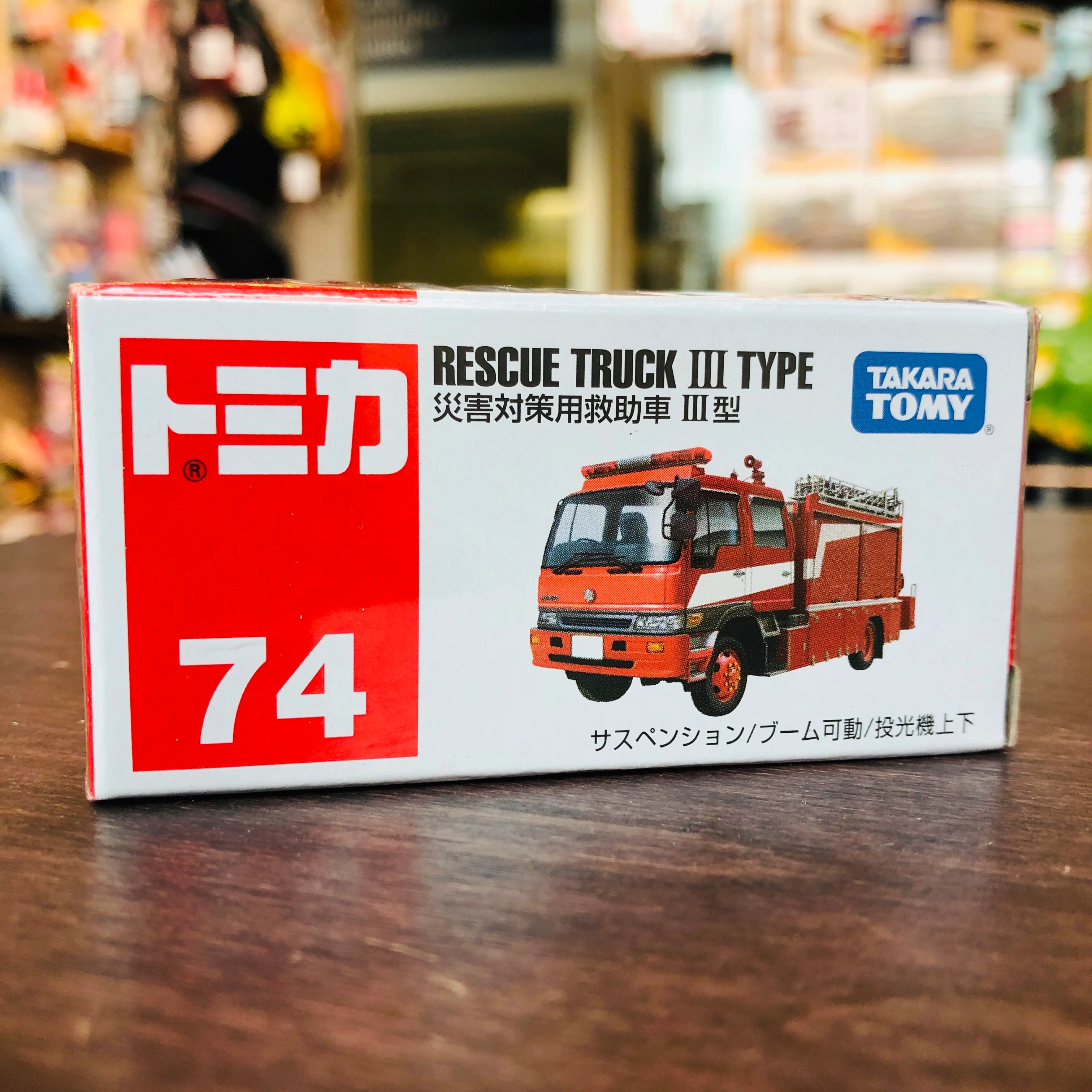 Tomica No.74 Rescue Truck III Type - Image 2