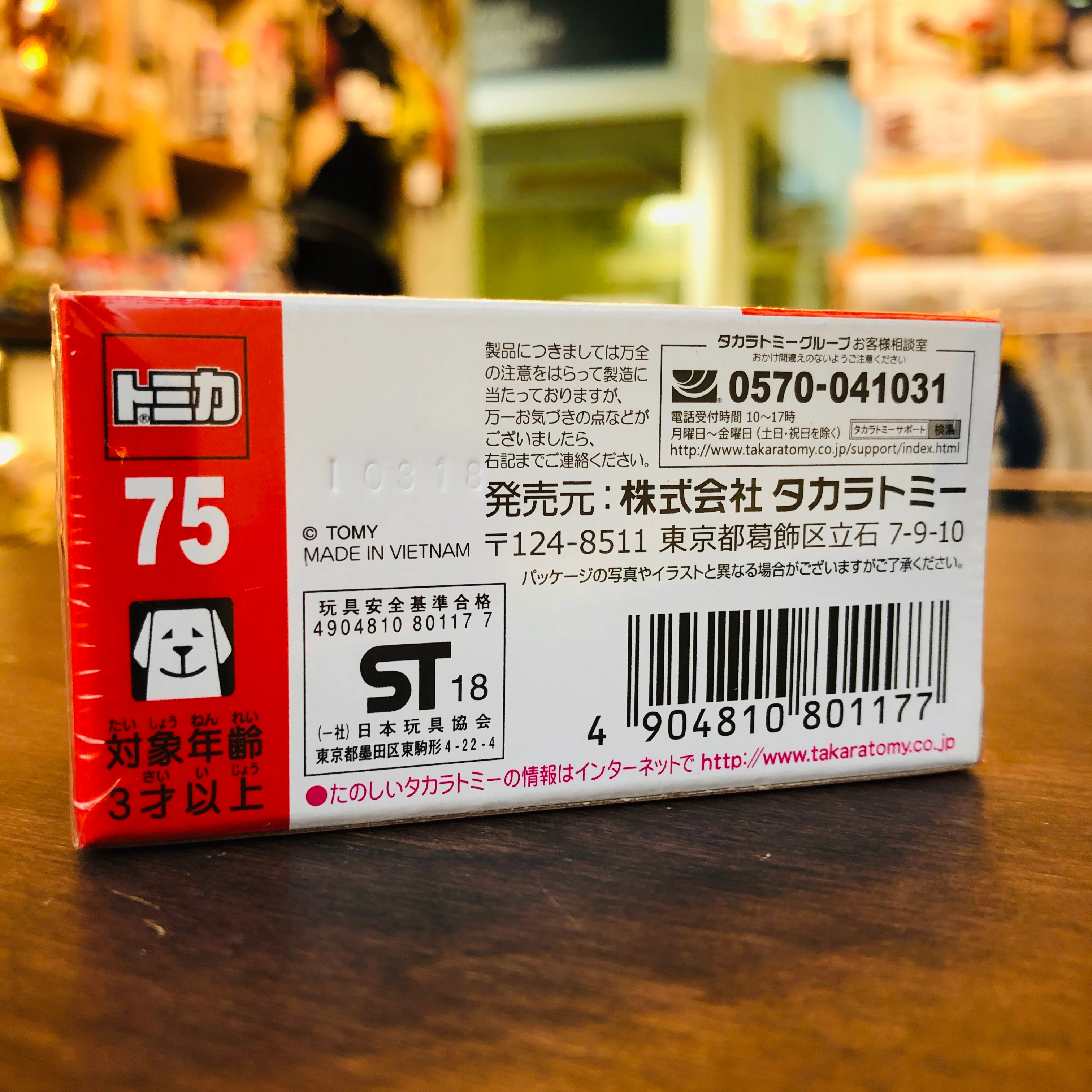 Tomica No.75 Suzuki Hustler - Image 4