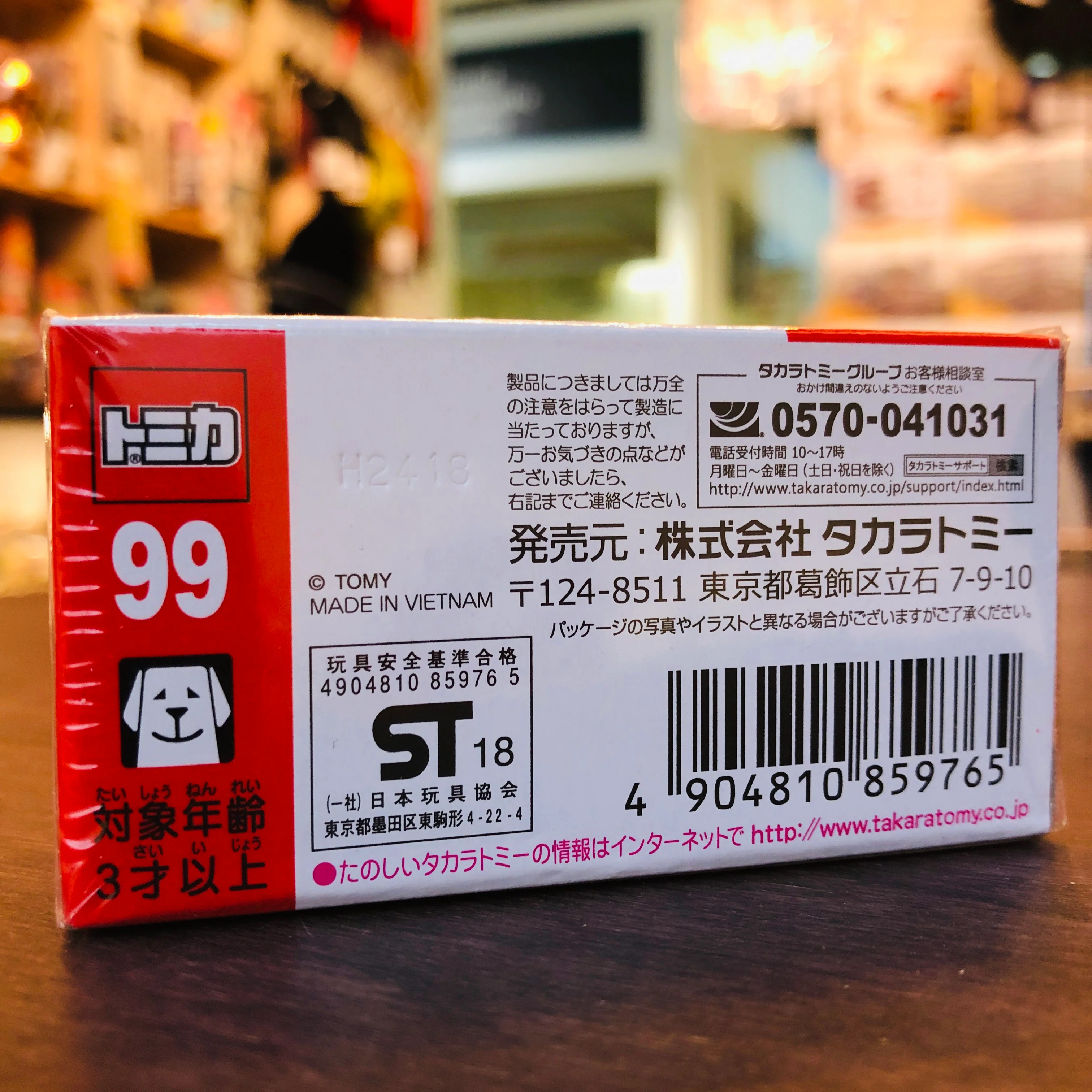 Tomica No.99 Toyota Sienta - Image 4