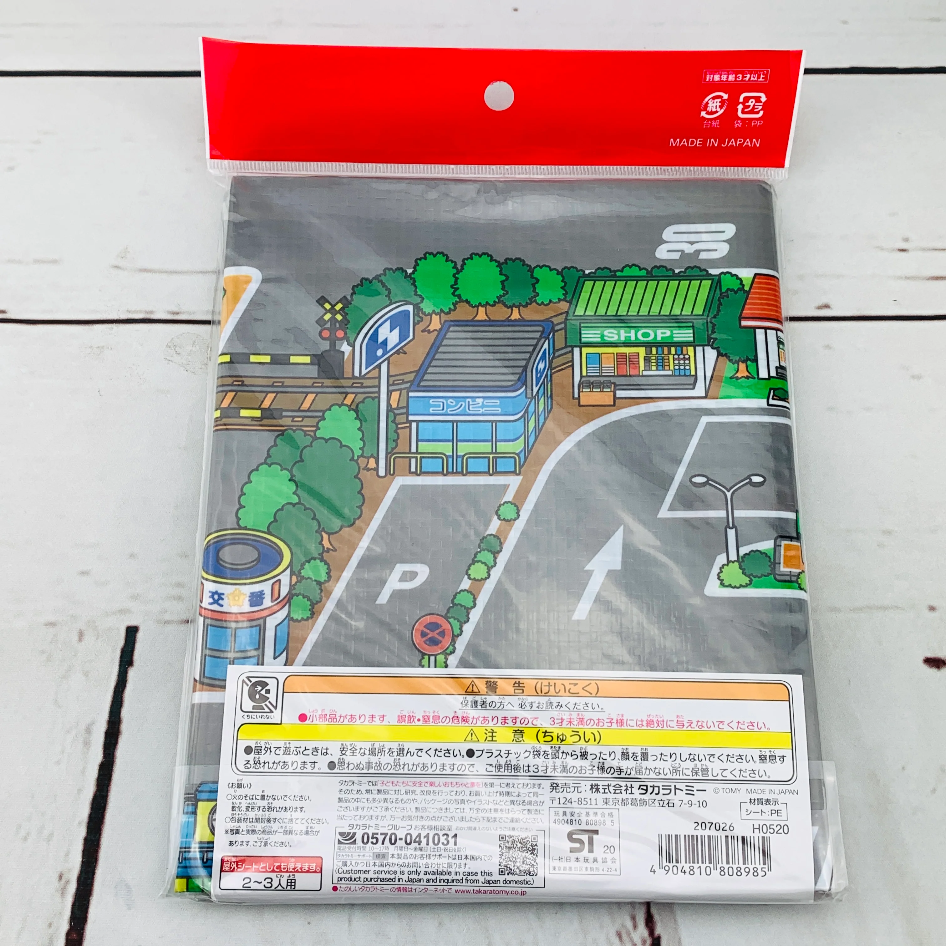 TOMICA Outing Leisure Map 120cm x 90cm Made in Japan 4904810808985 - Image 3