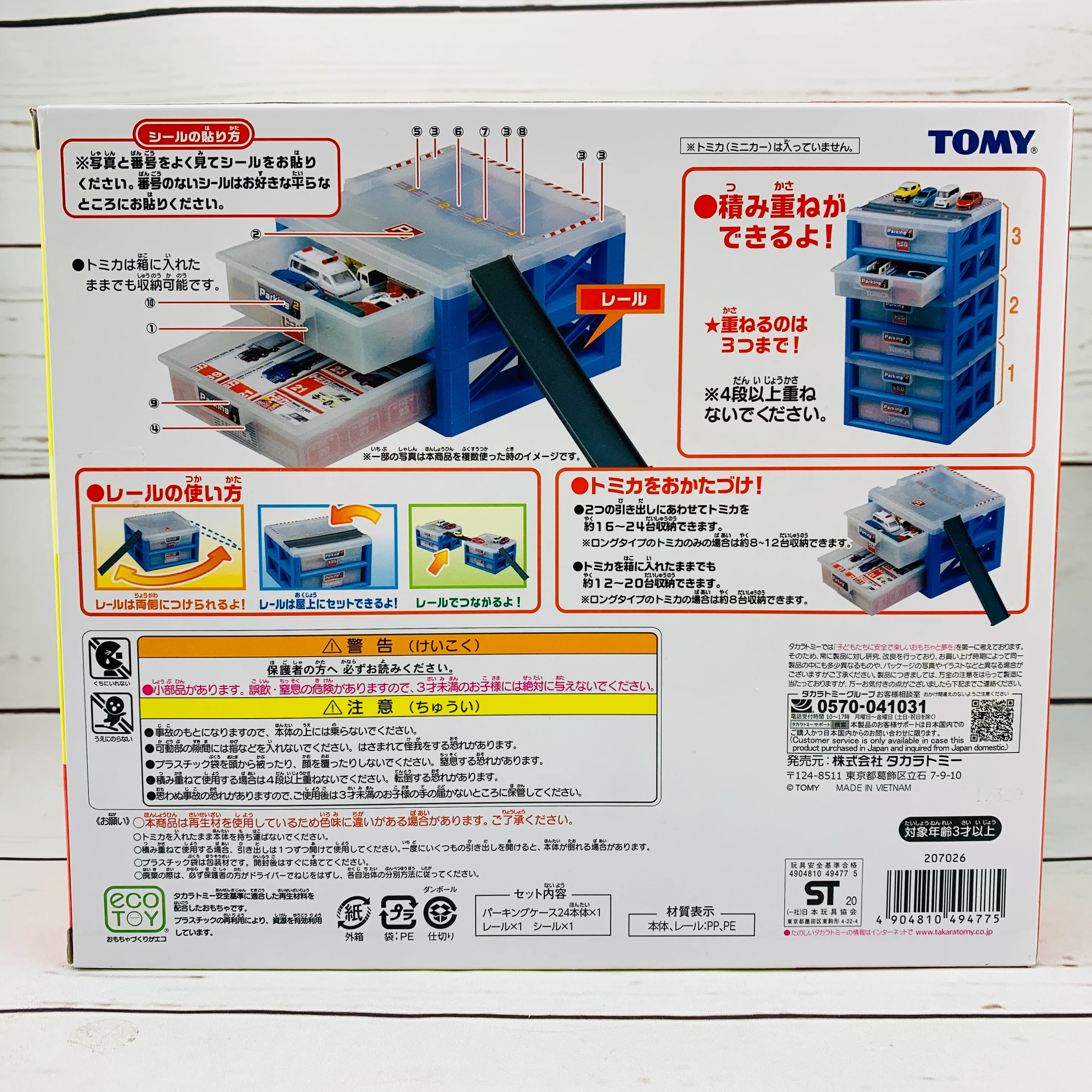 TOMICA Parking Lot Storage Case 24 (4904810494775) - Image 3