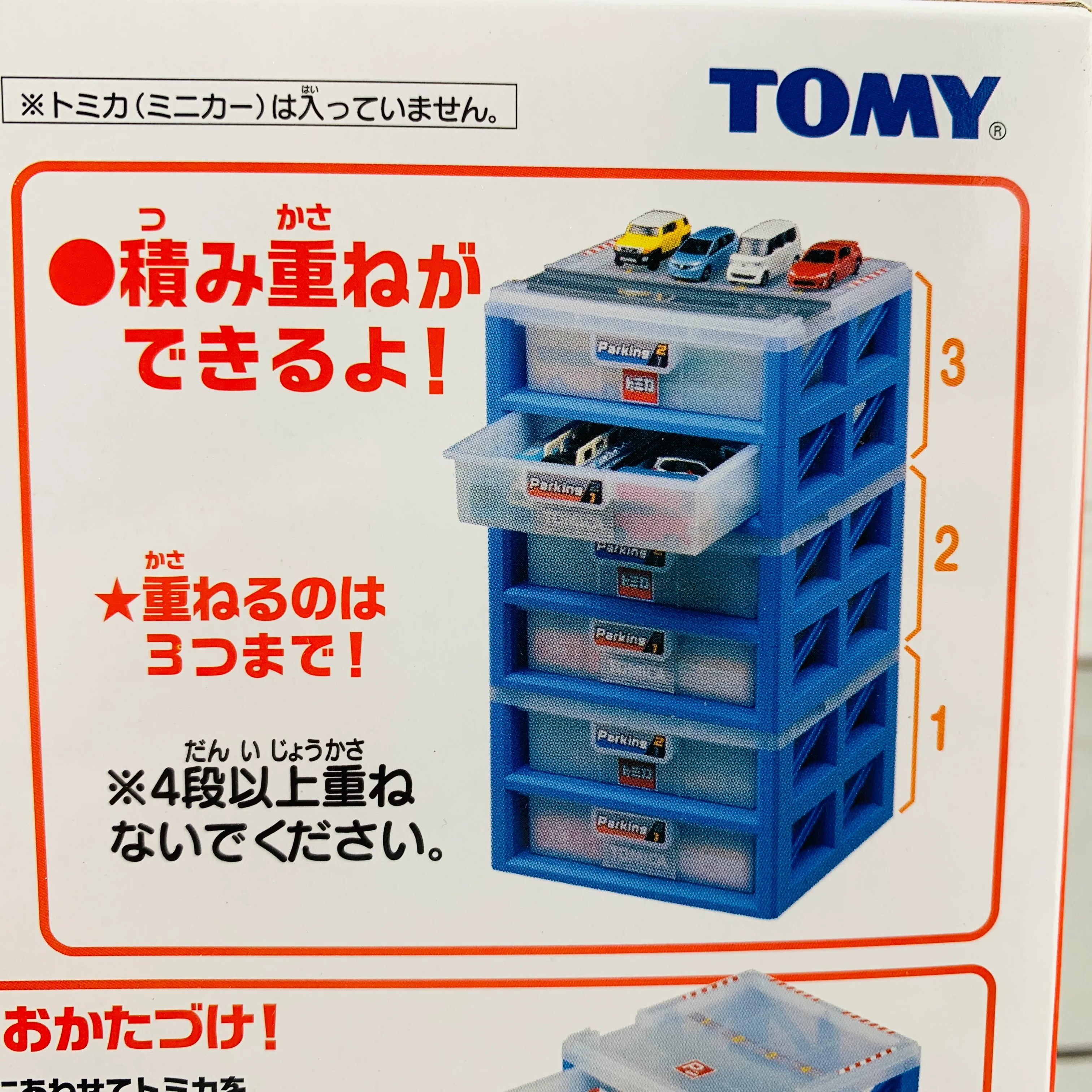TOMICA Parking Lot Storage Case 24 (4904810494775) - Image 5