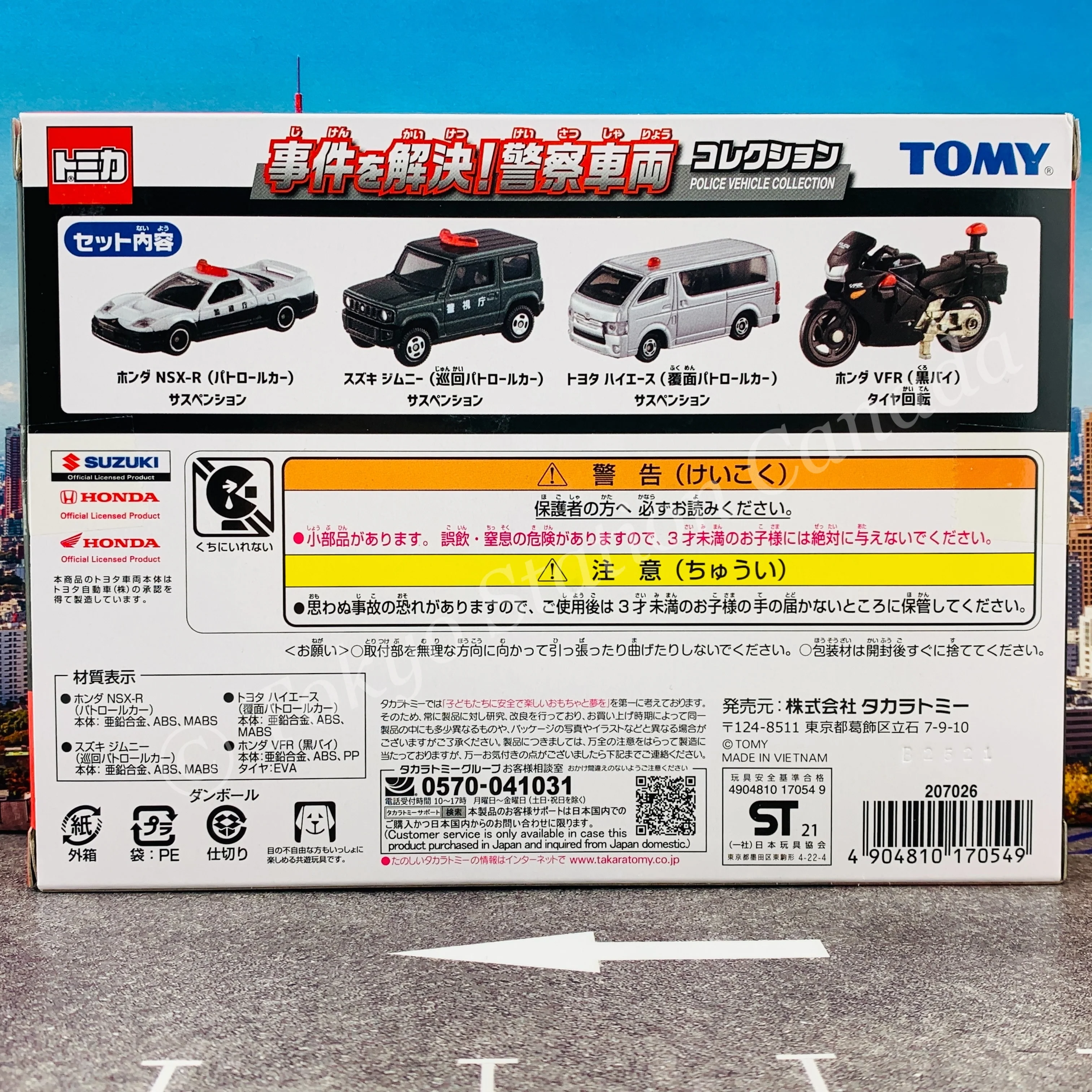 Tomica Police Vehicle Collection 4904810170549 - Image 8