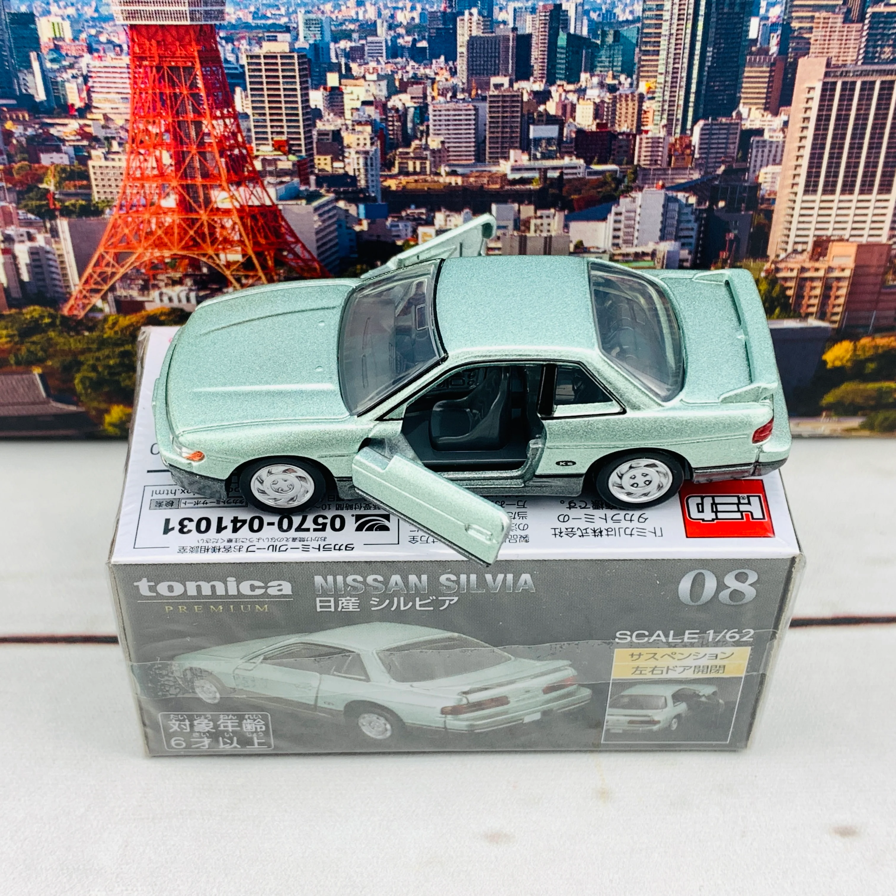 Tomica Premium 08 Nissan Silvia - Image 2