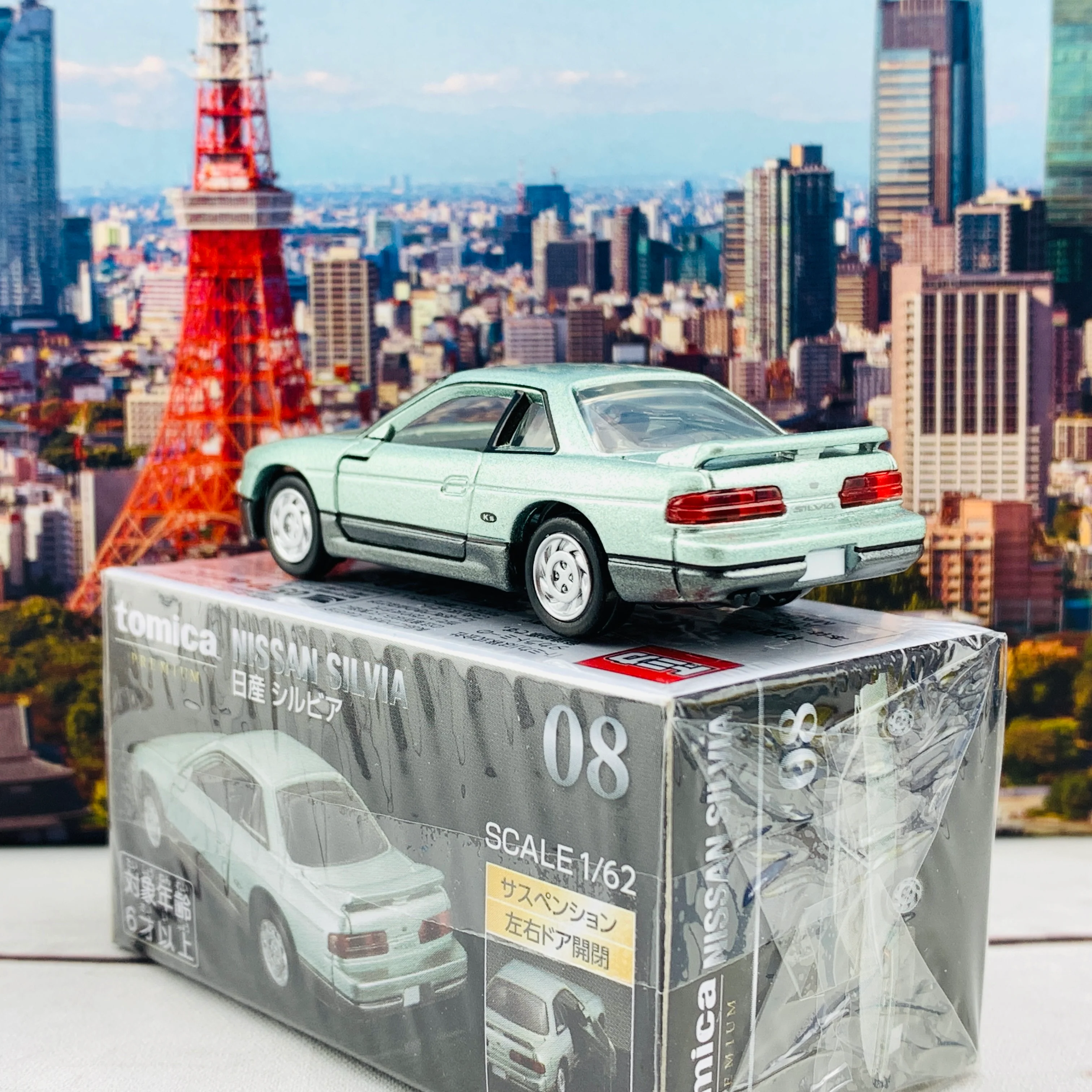 Tomica Premium 08 Nissan Silvia - Image 5