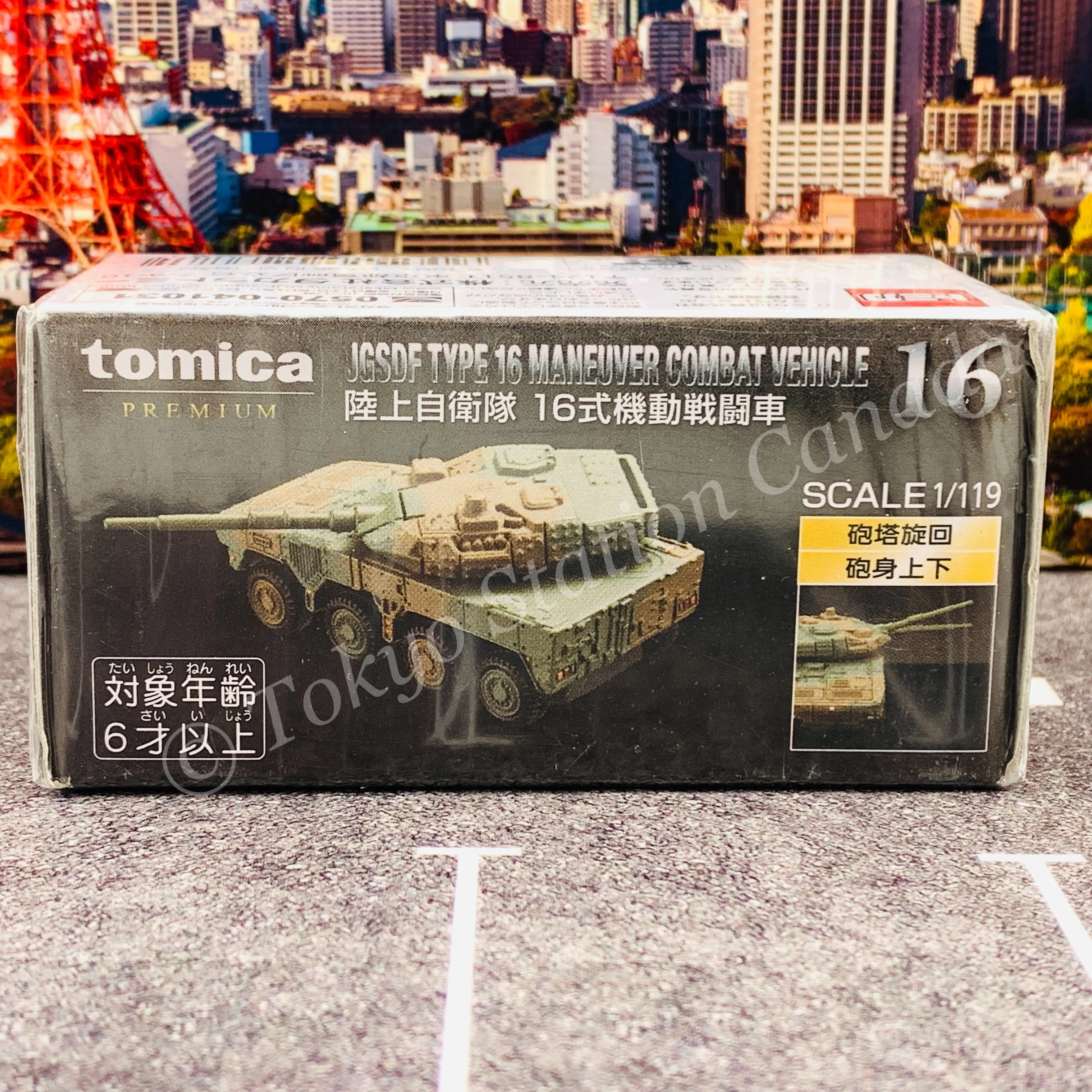 Tomica Premium 16 JGSDF TYPE 16 MANEUVER COMBAT VEHICLE - Image 2