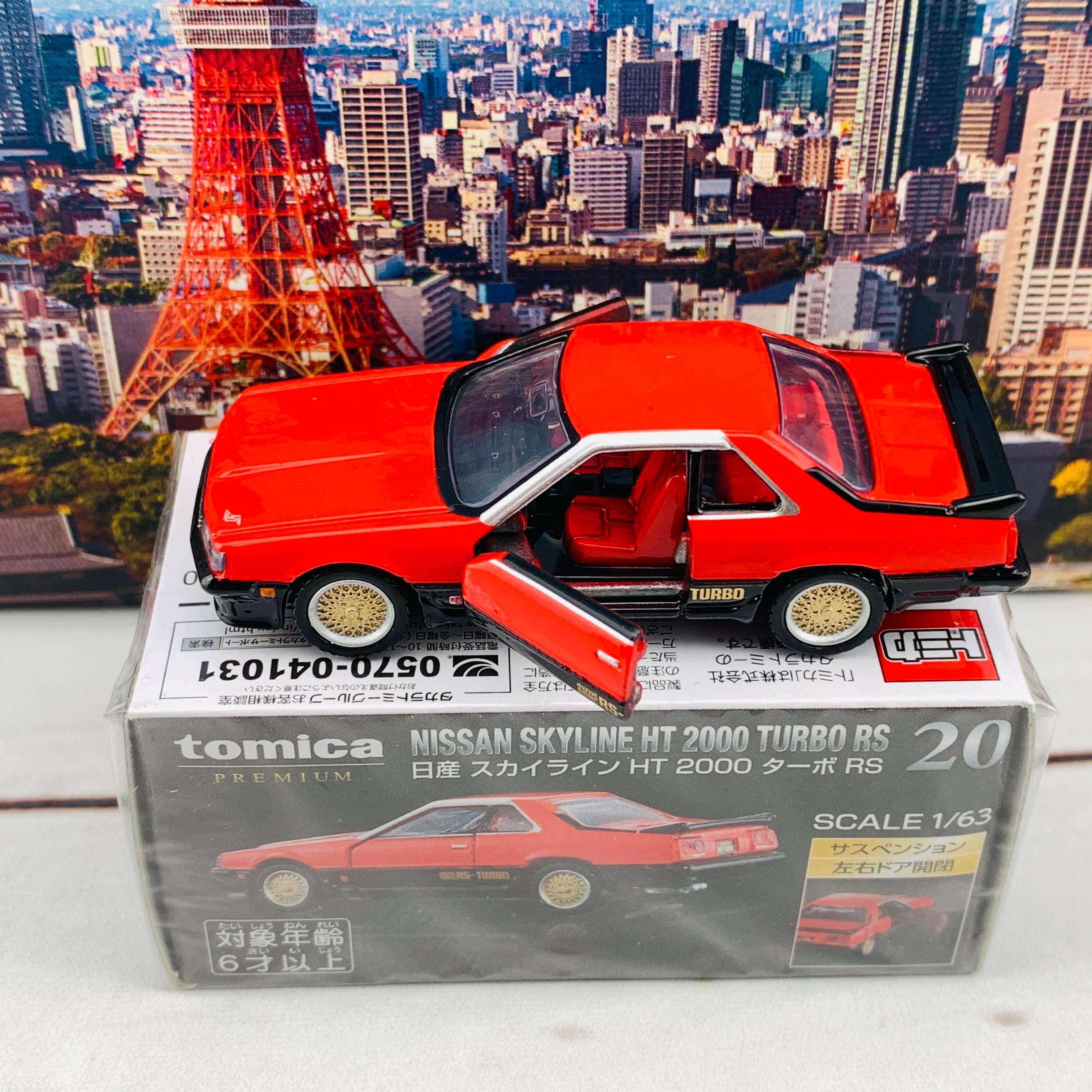 TOMICA PREMIUM 20 Nissan Skyline HT 2000 Turbo RS - Image 4