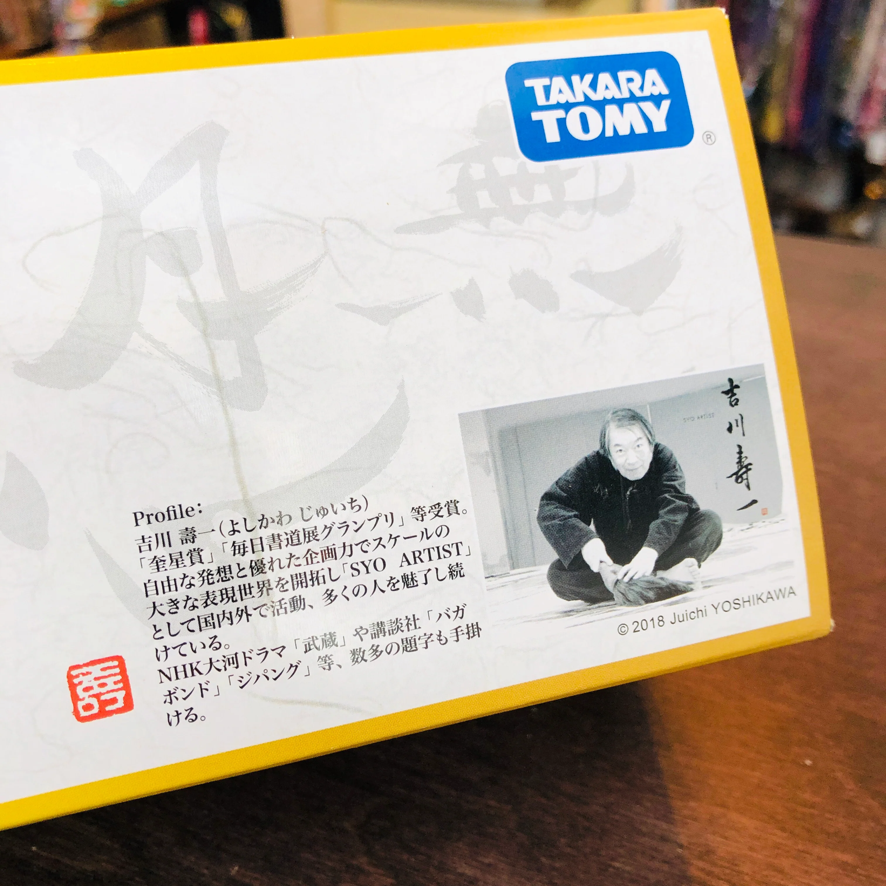 Tomica SYO Blind Box - Image 10