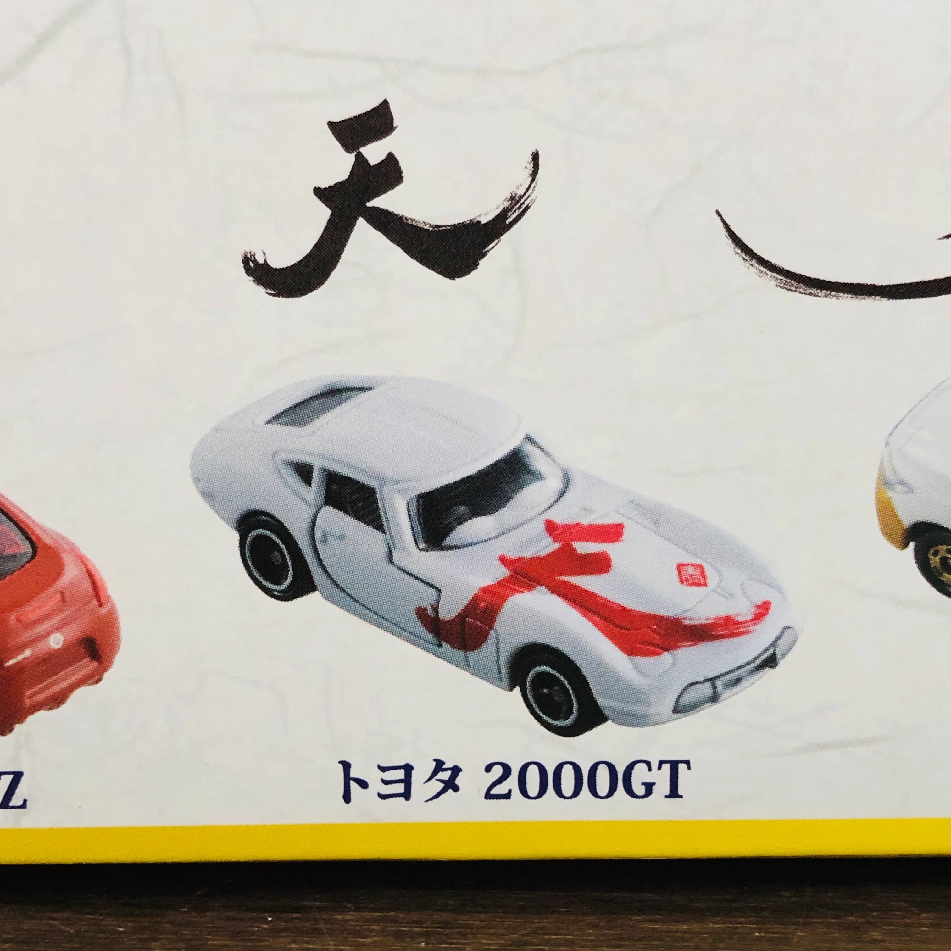 Tomica SYO Blind Box - Image 13