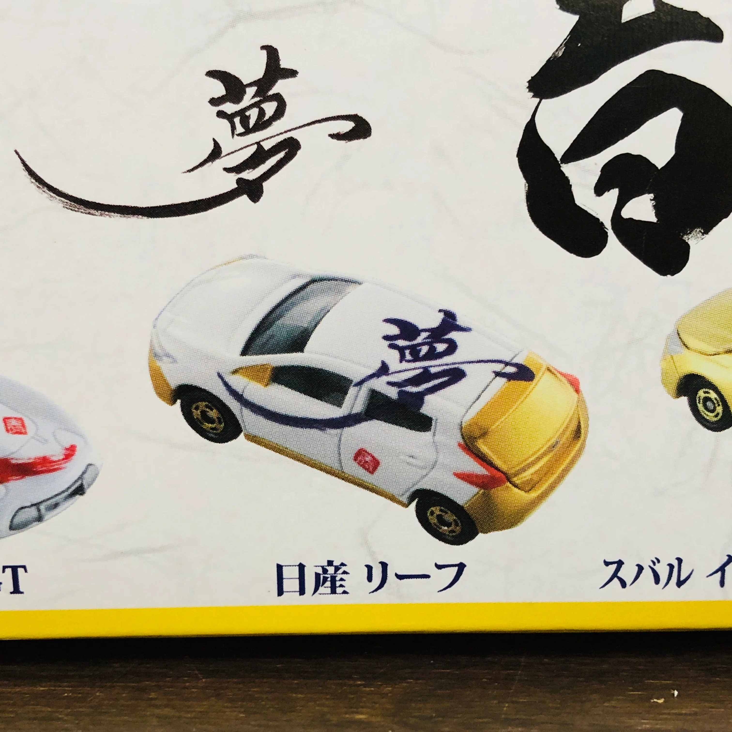 Tomica SYO Blind Box - Image 14