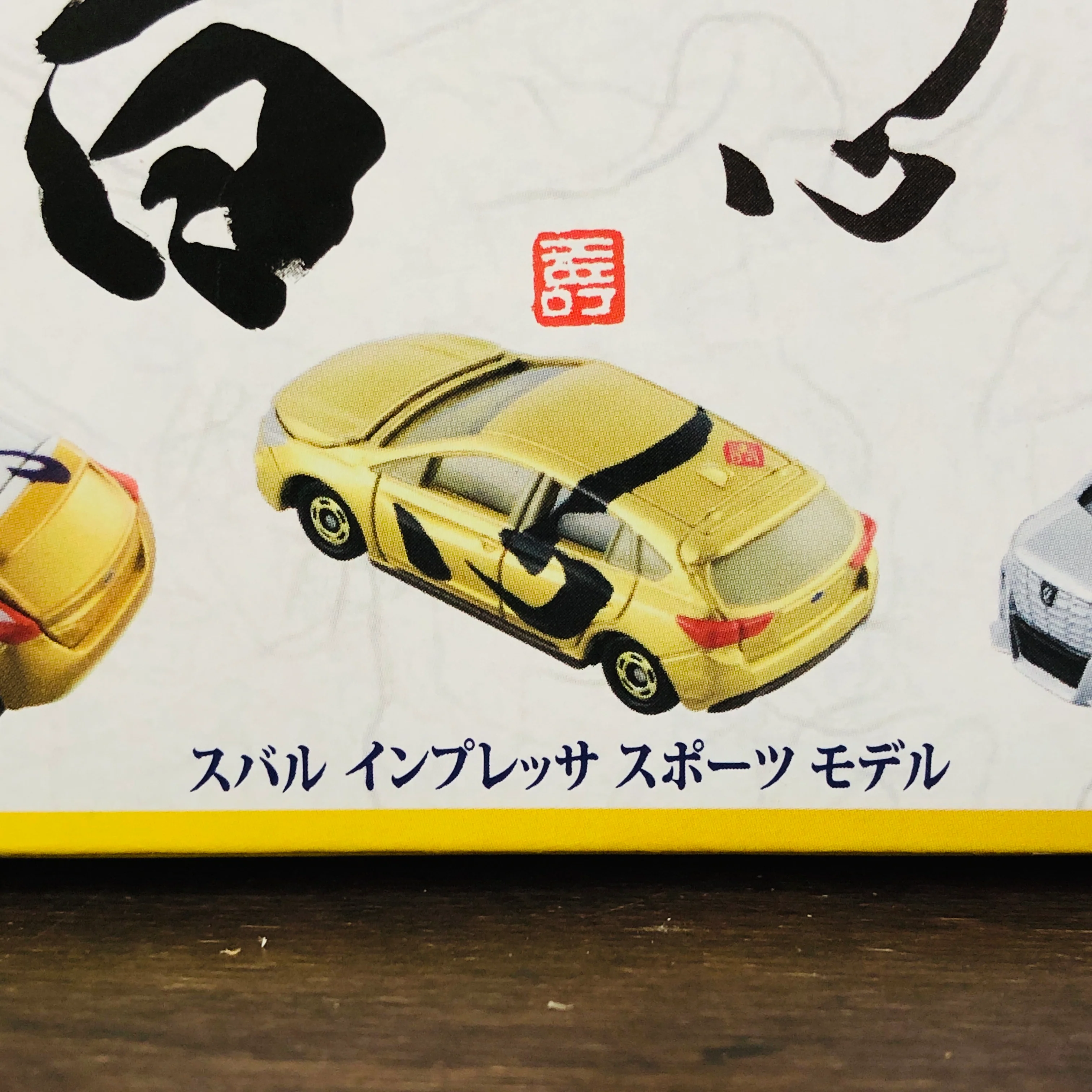 Tomica SYO Blind Box - Image 15