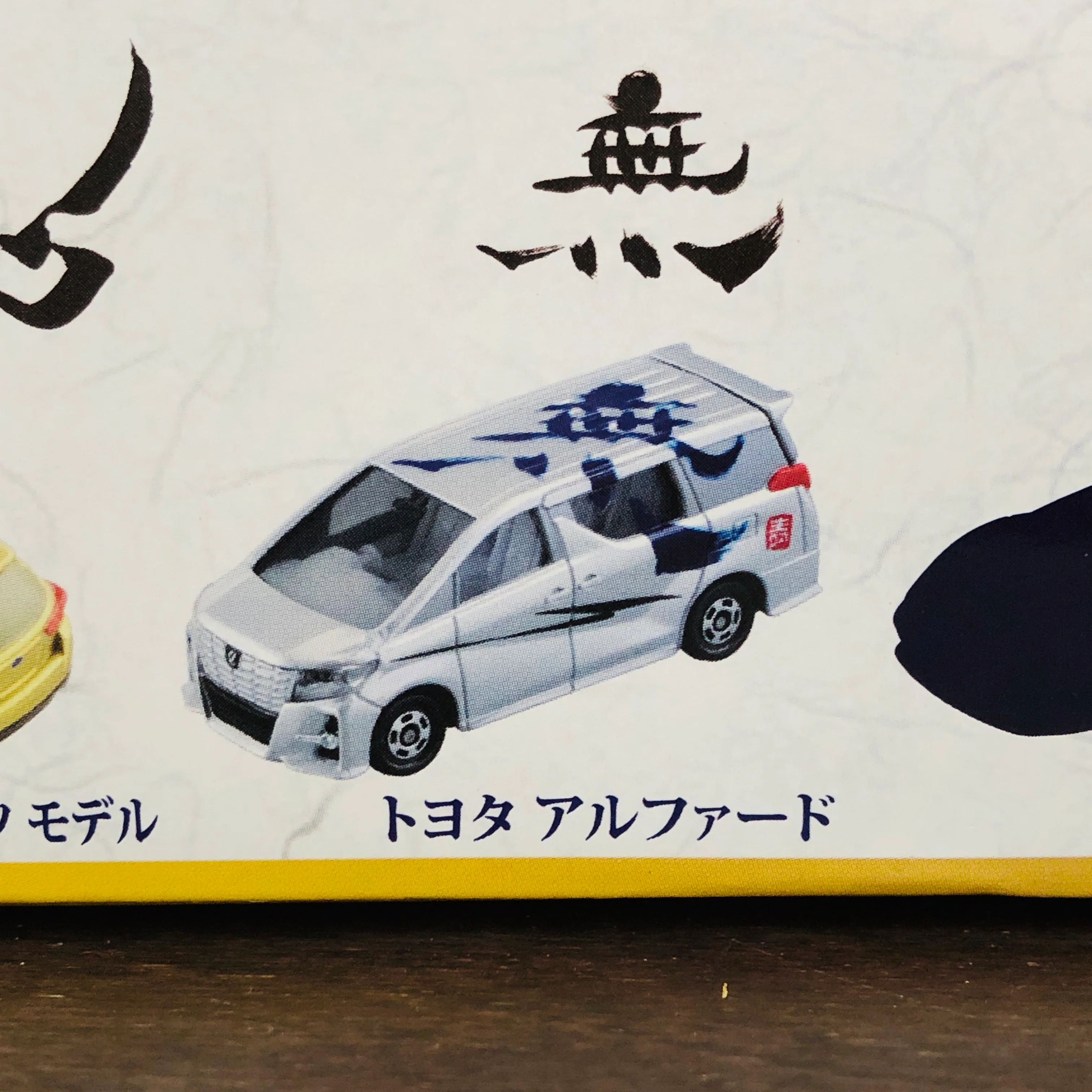 Tomica SYO Blind Box - Image 16