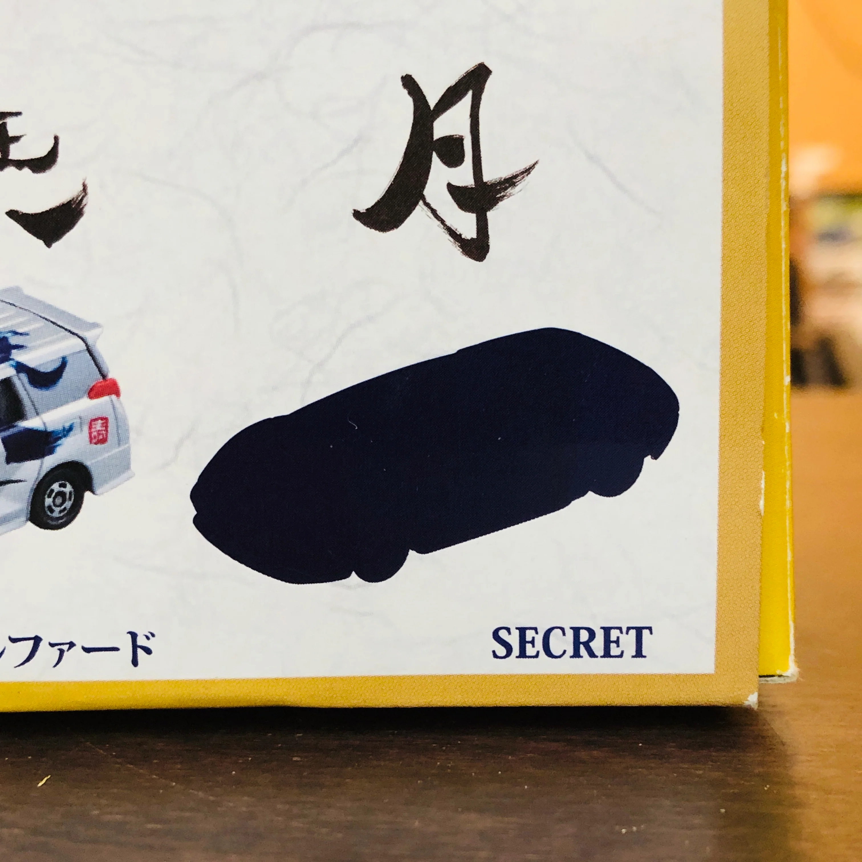 Tomica SYO Blind Box - Image 17