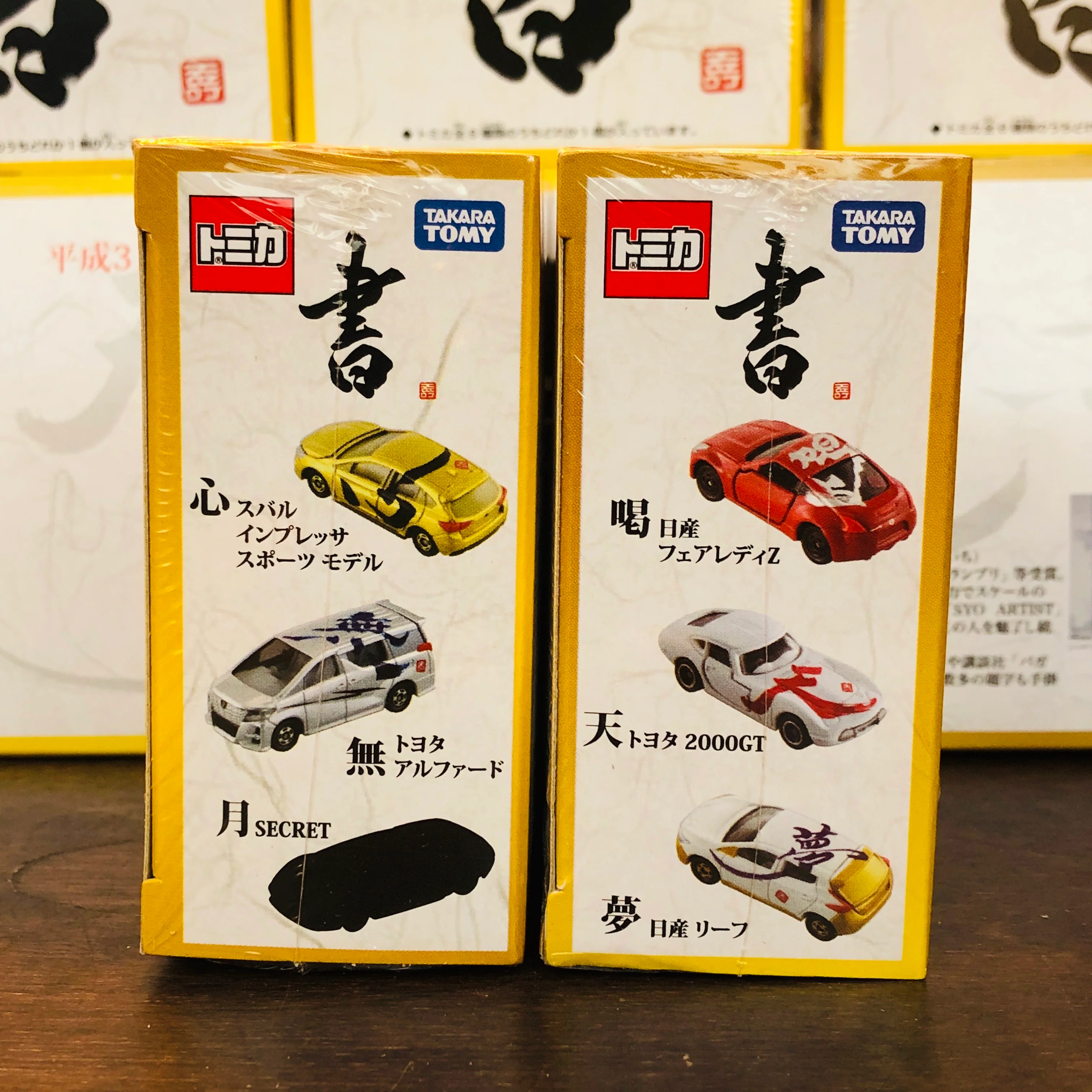Tomica SYO Blind Box - Image 2